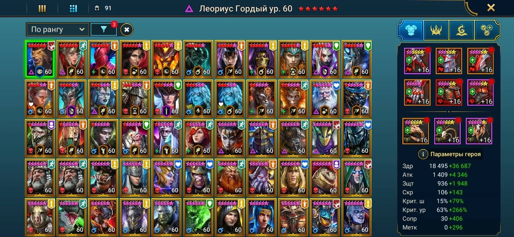 ✧･ﾟ:*✧ 15% OFF ✧･ﾟ:*✧ You Deserve This Chaos Raid: Shadow Legends - Level 100, 91 Legendary, 195 Epic Champions(#E61216837f) ✧･ﾟ:*✧