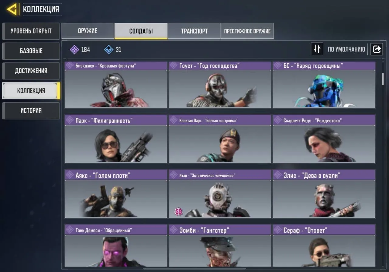 CODM31 Max Level 400 Indian Account 1 Mythic DL Q33 8 Legendary Weapons 184 Epic Soldiers 41 Epic Vehicles 