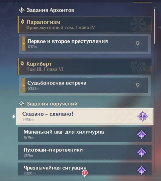 GI1340 Tartaglia C4, Zhongli, Hu Tao, Ayaka, Xiao, Raiden, Ayato, Diluc C3