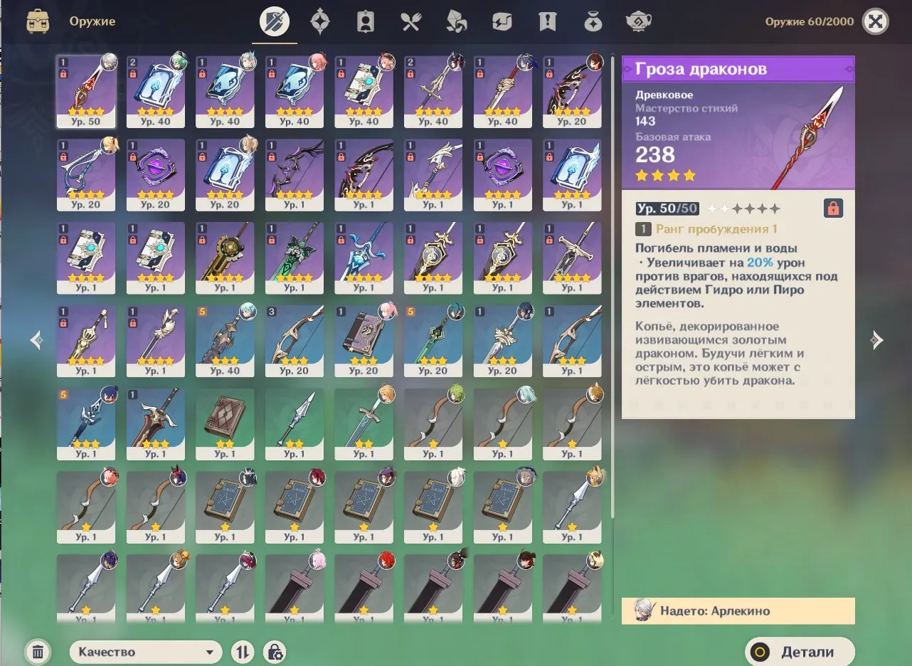 GI1082 Harlequin, Neuvillette, Yae Miko, Kokomi C1 starter AR26 (G)