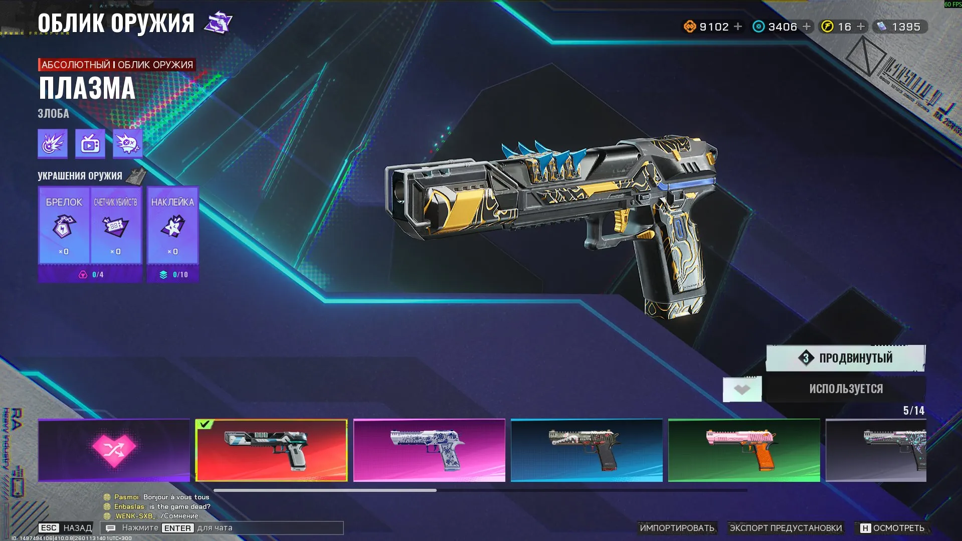 ✧･ﾟ:*✧ 15% OFF ✧･ﾟ:*✧ Cool Save FragPunk - Level 71, Plasma Collection, Beautiful Skins, Season 1 END(#E61926571f) ✧･ﾟ:*✧