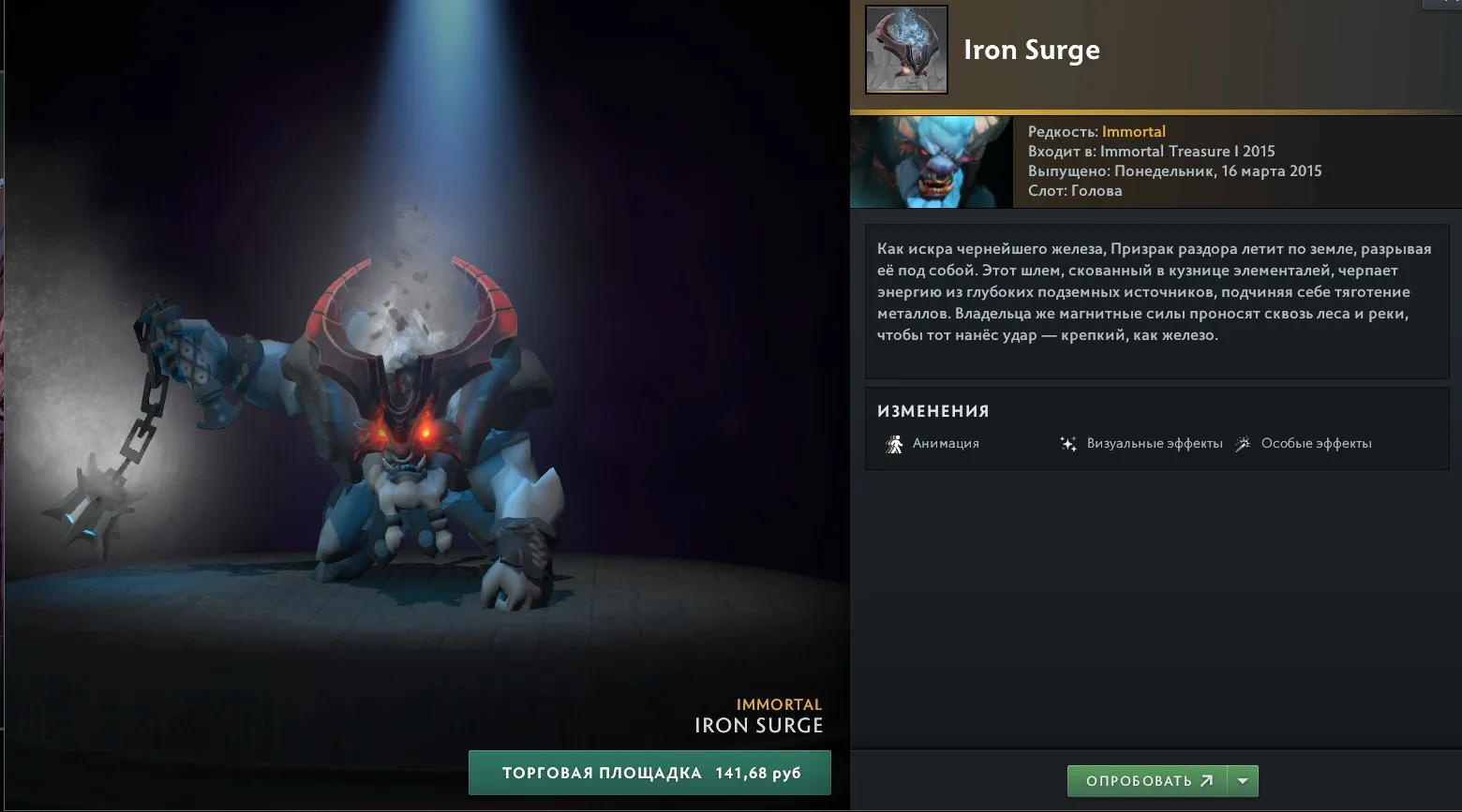 ✧･ﾟ:*✧ 15% OFF ✧･ﾟ:*✧ Stock Is Vanishing! Dota 2 - 7460 MMR (Titan Rank), 130 Items, 12K Behavior Score, Dota Plus(#E35519867f) ✧･ﾟ:*✧