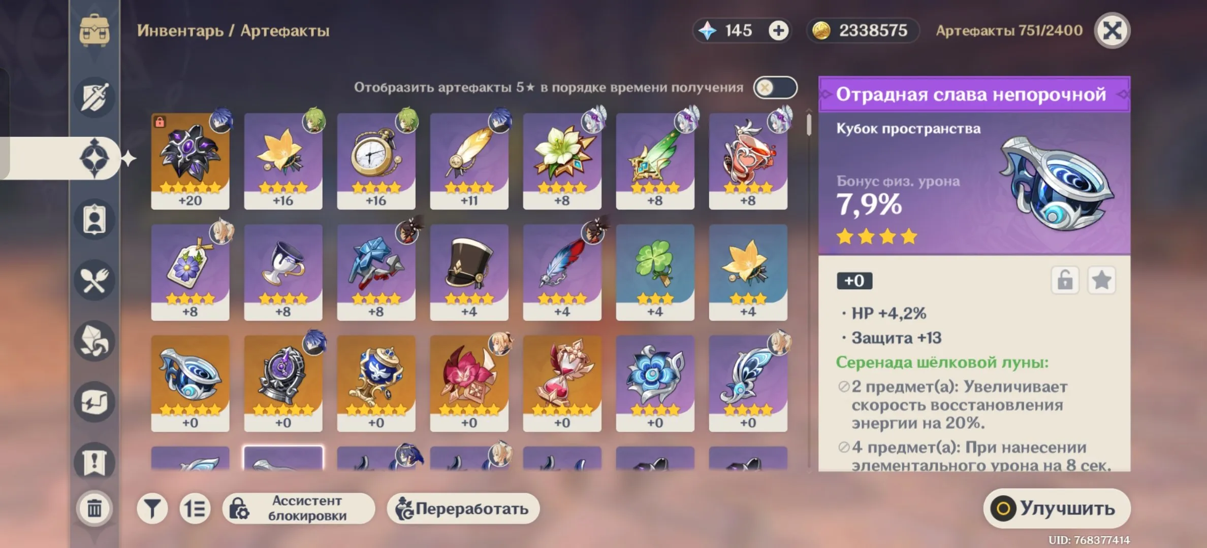 GI1489 Flins 80 star, Lumine main, Europe server, 3 legendary (Flins, Djinn, Mizuki), strong 5 star weapons and 5 star artifacts (G)