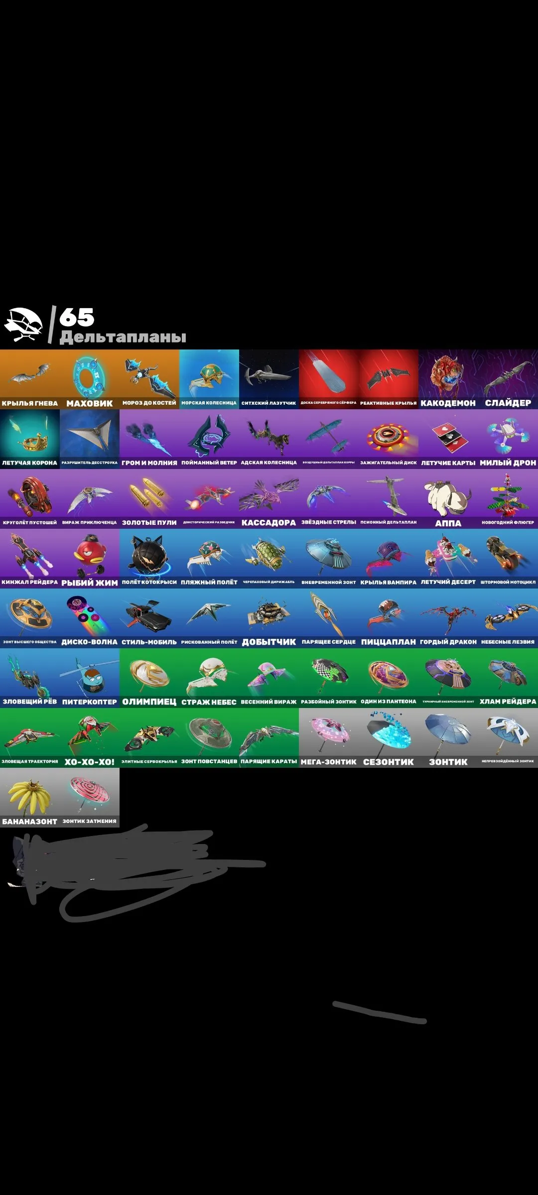 F924 Exclusive Legendary Skins | 95 Outfits | Iconic Pickaxes & Gliders | 125 Backblings | 80 Wraps | OG & Collaboration Skins 