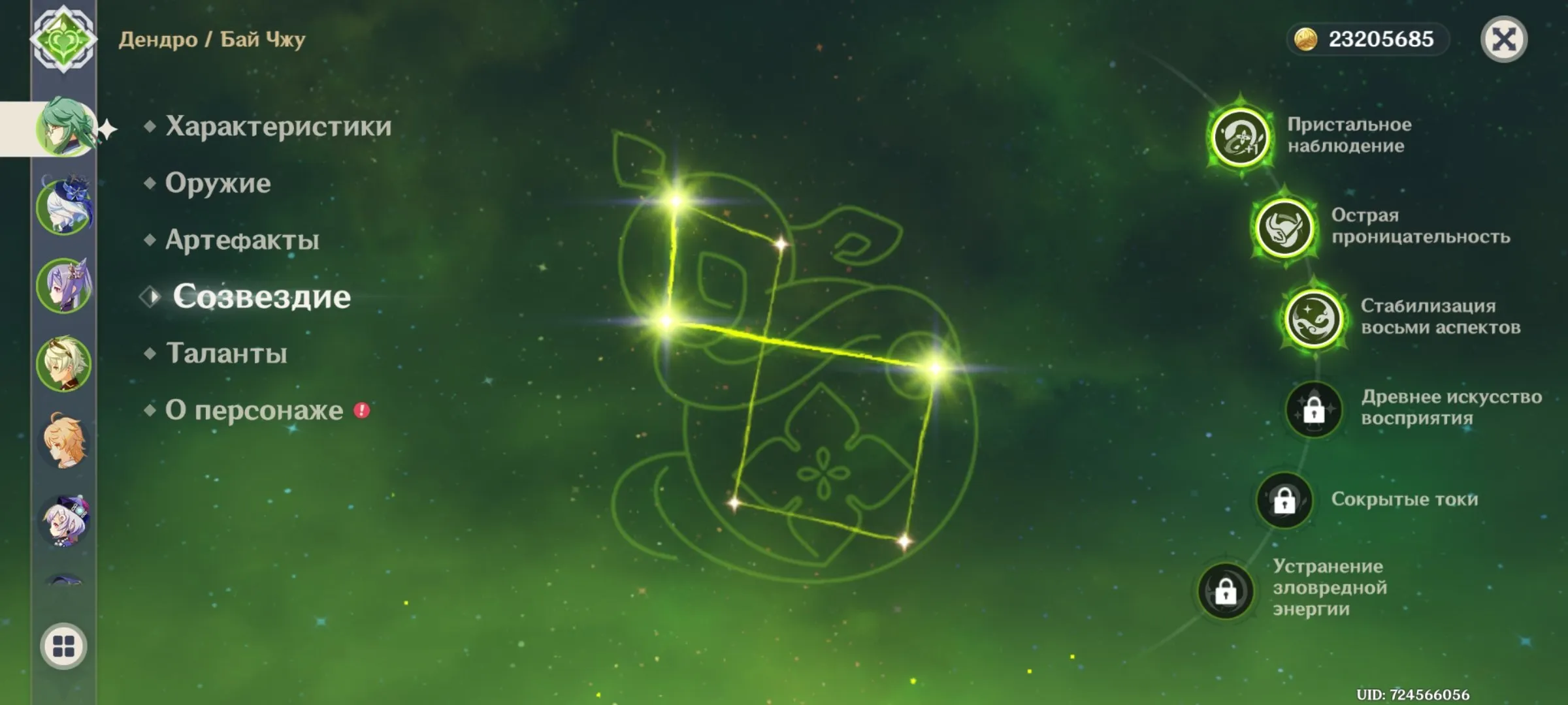 GI1307 Bai Zhu C3 + Signature Weapon, Furina, Ke Qing C3, Diluc C1, Mona C1, Layla C6, Beidou C6, Faruzan C6