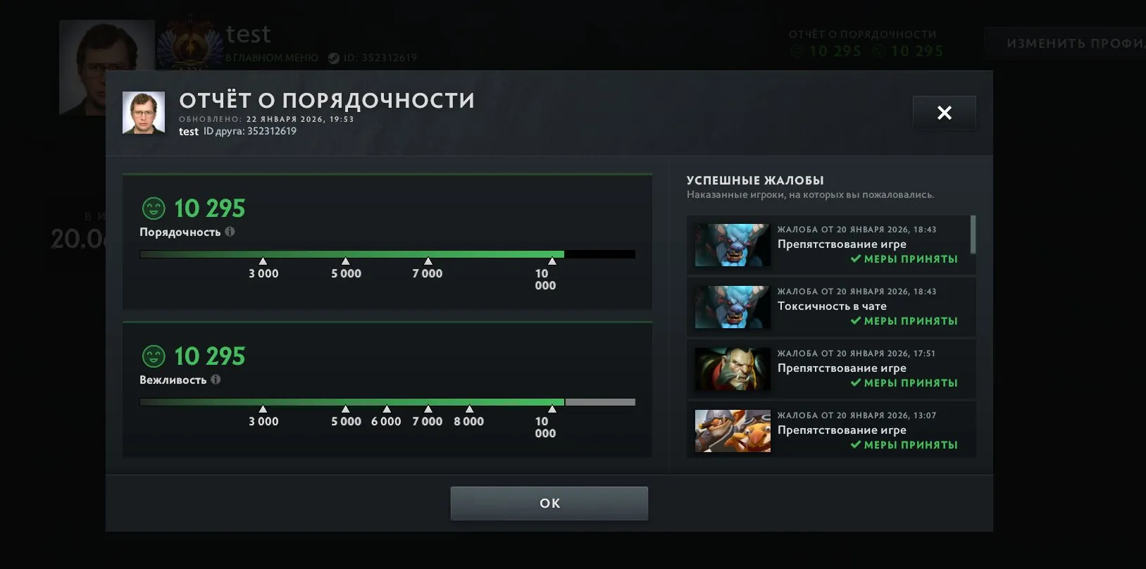 ✧･ﾟ:*✧ 15% OFF ✧･ﾟ:*✧ Beach Vibes, Bargain Prices Dota 2 Account - 8525 MMR, 10000 Behavior Score, 1900 Hours(#E54730241f) ✧･ﾟ:*✧