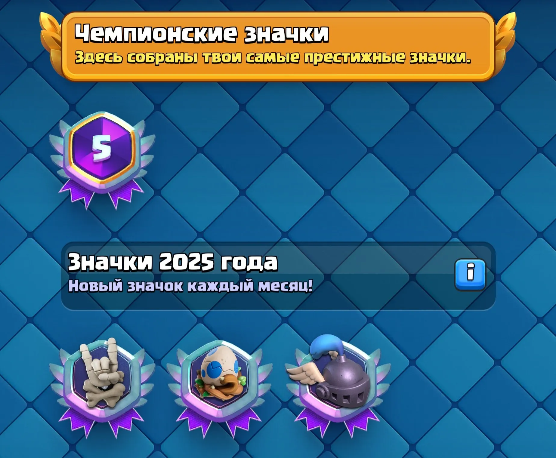 CR683 10000 cups 22 Evolutions 21 Legendary 121 cards King 61 Arena 25 15 level deck 103 emotes 12 tower skins rich collection