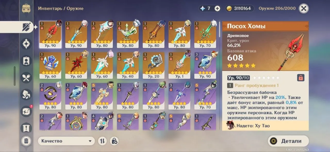 GI1203 Hu Tao + Staff of Homa Kazuha + Signature Weapon Nahida + Signature Weapon Lini + Wings Shenhe + Calamity Queller Mualani Ayaka Navia Klee 