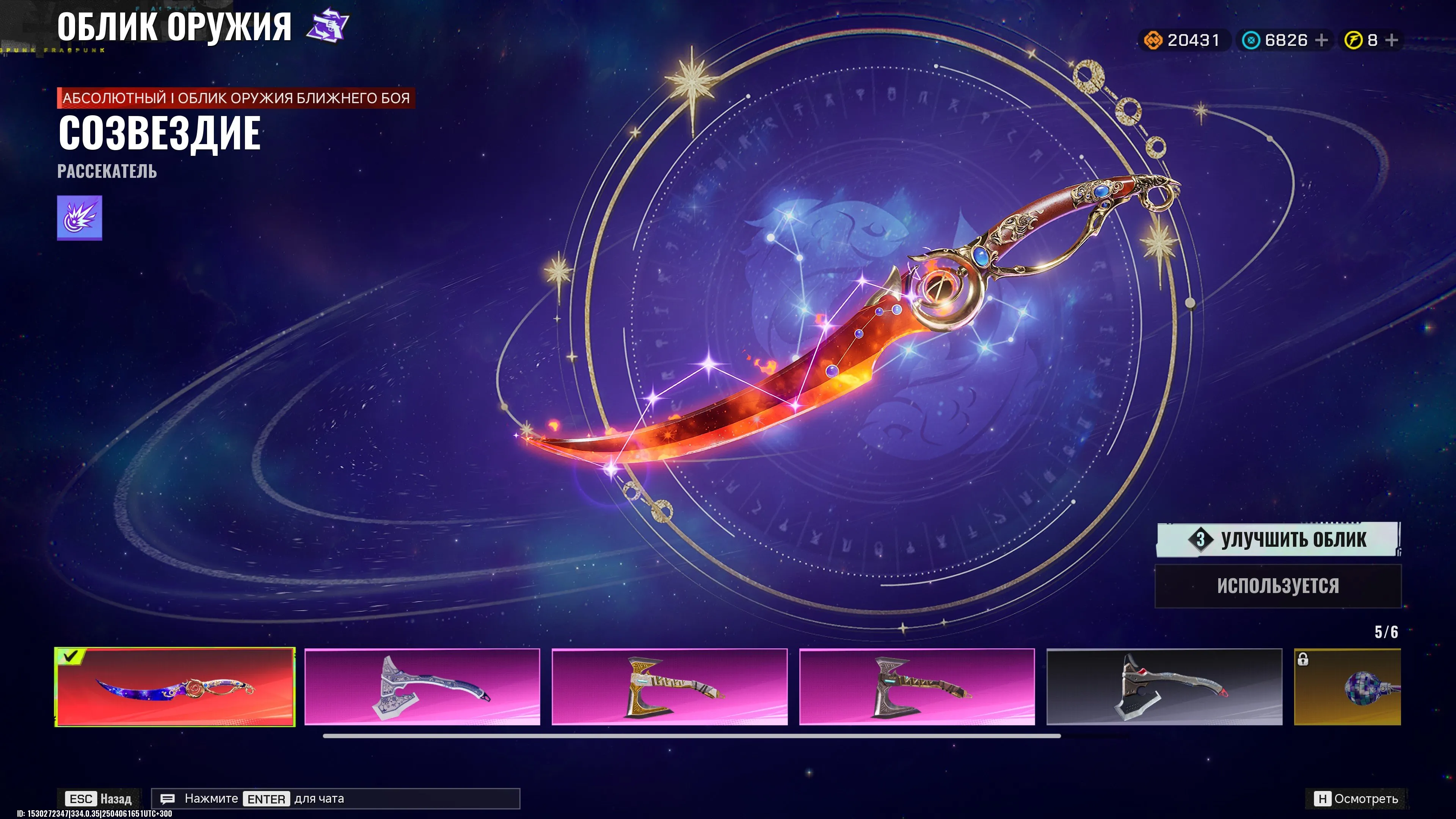 ✧・゚:*✧ 15% OFF ✧・゚:*✧ Your Deal Is Leaving... FragPunk - Lvl 100, Constellation Knife, Plasma Vicious, Clean Mail, Clear Rating, All Lancers(#E39909379f) ✧・゚:*✧