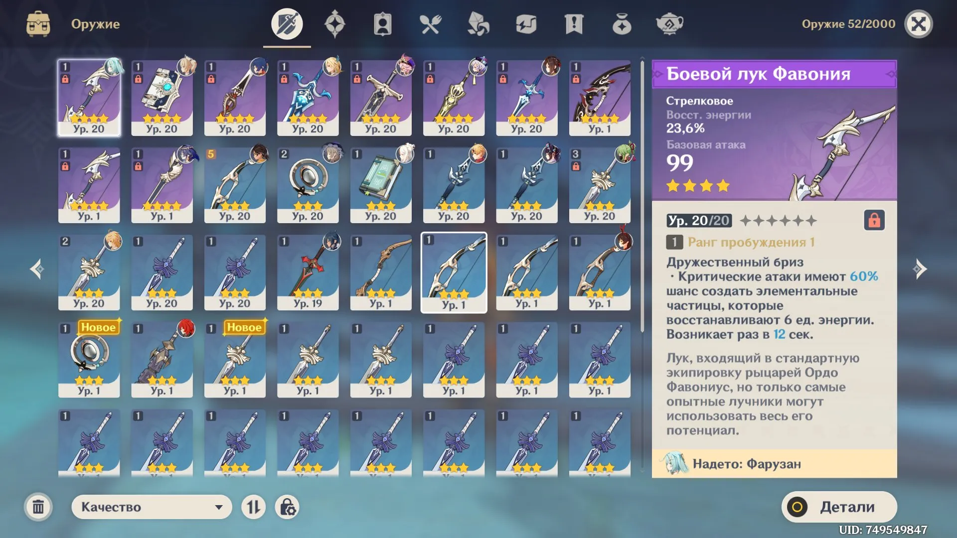 GI1427 Tiori Diluc C1 Qiqi Dehya starter AR21 Favonius Warbow many useful 4 star supports Europe Iter main email linked (G)