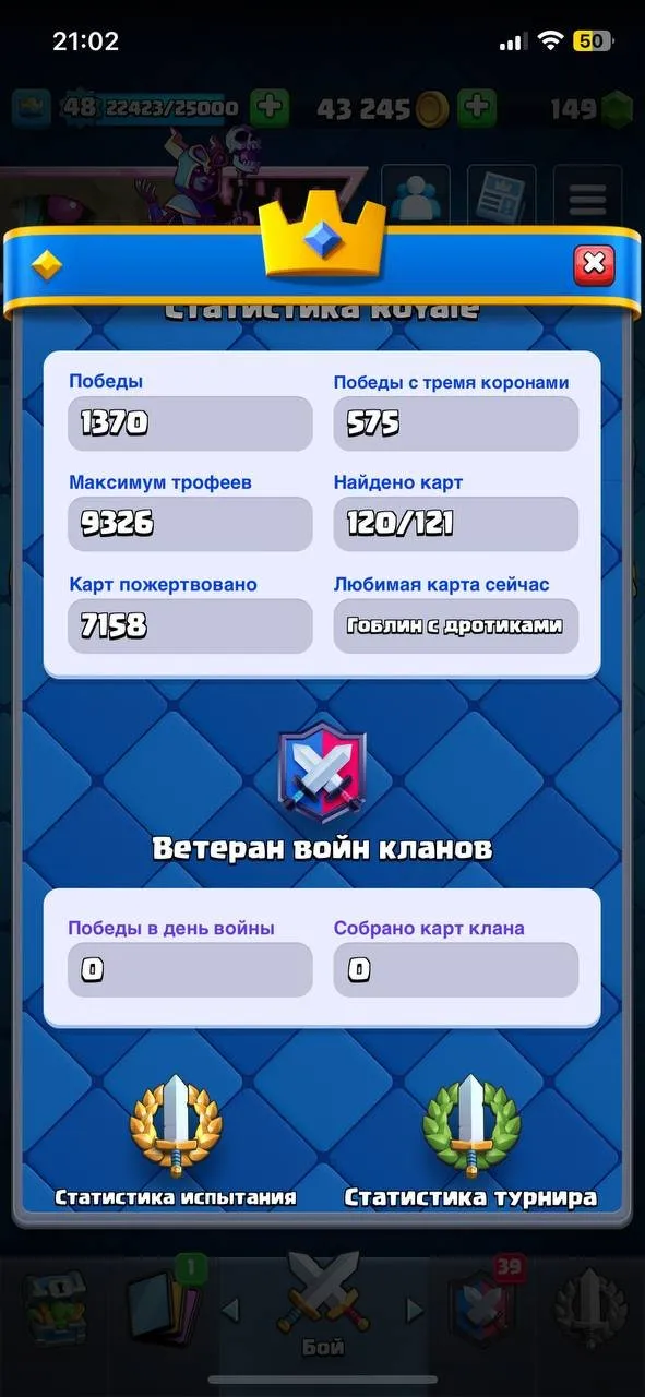 CR605 Max Arena 23 9320 Trophies 3 Level 15 Cards 120/121 Collection Emojis Tower Skins Linked TH13 Base