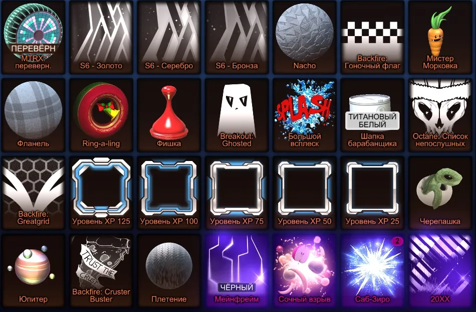 RL802 //Fennec, Tesla Cybertruck, Lime Octane, 100 Credits, Draco, Chrono, Pyrrhos, K2, Sacred Beam (K)