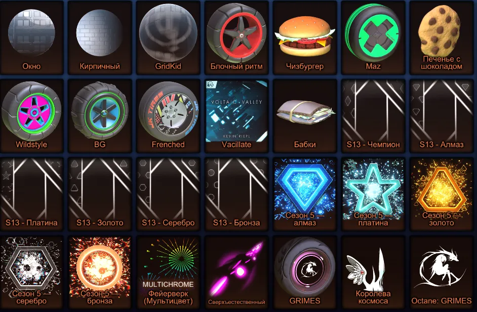 RL815 //Skyline, 7 DLC, x2 Fennec, Honda Civic, 9 Black Markets, Level 646, Huge Inventory (K)
