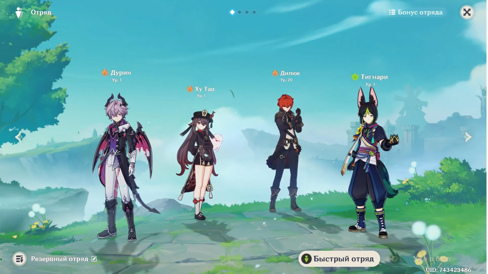 GI1211 Durin, Hu Tao, Diluc, Mizuki, Tignari C1 Starter AR7 Account