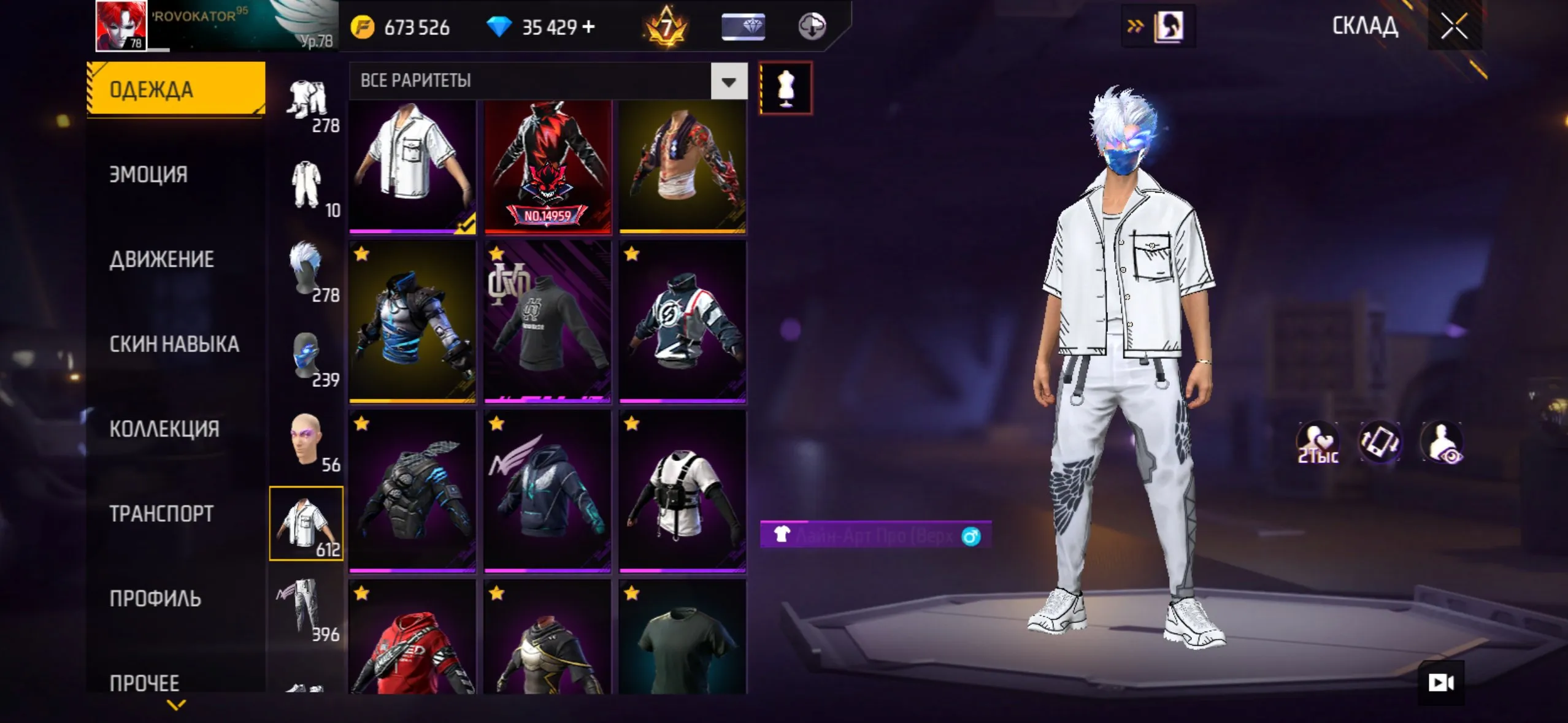 ✧･ﾟ:*✧ 15% OFF ✧･ﾟ:*✧ summer Discounts Free Fire - 78 lvl, 500+ Weapon Skins, 7 years old account, Platinum rank(#E61950774f) ✧･ﾟ:*✧