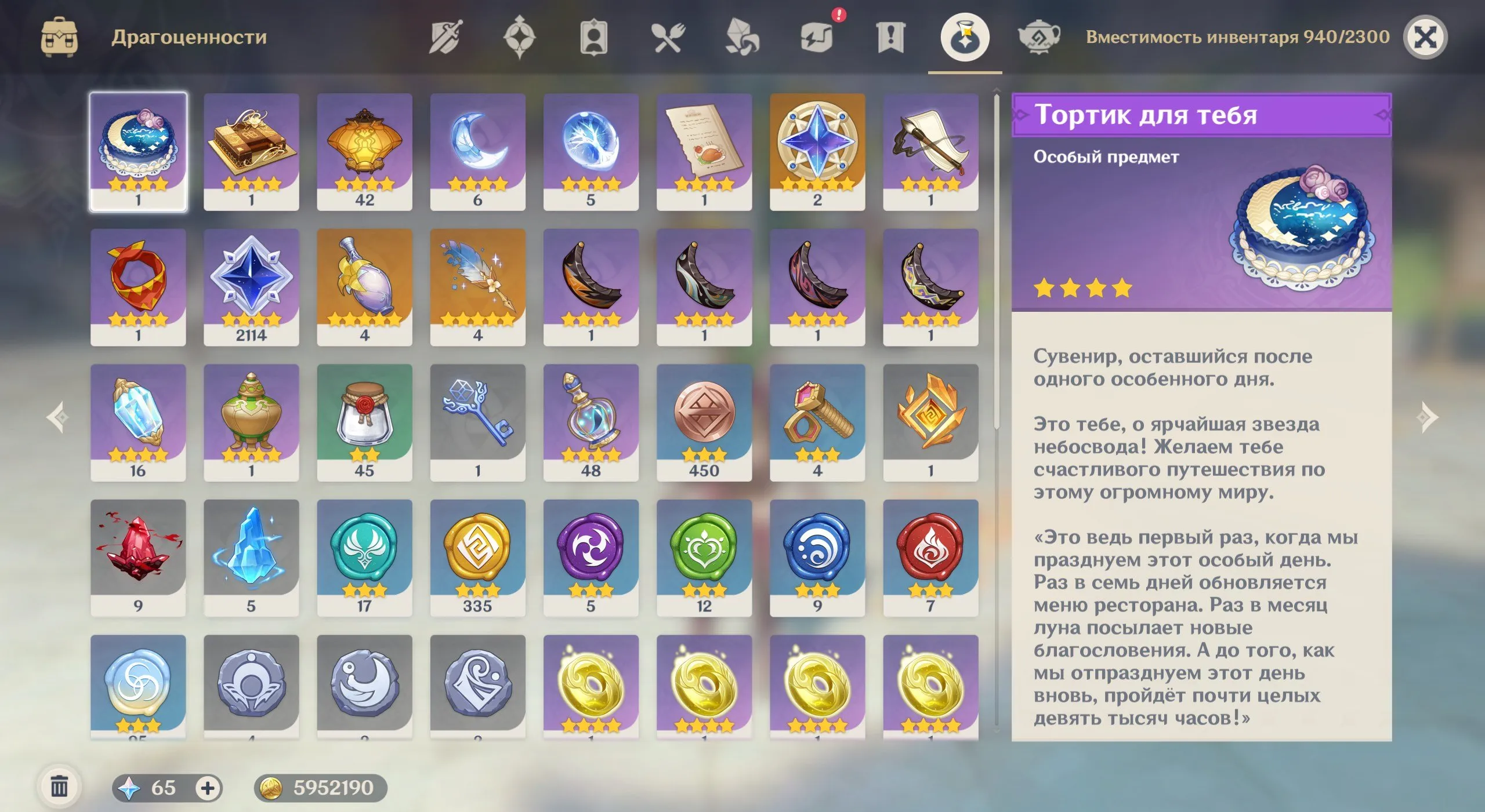 GI1068 High AR59 Iter Account with Furina, Raiden Shogun, Navia, Alhaitham, Yelan, Kazuha, Zhongli, Cyno, Arataki Itto 