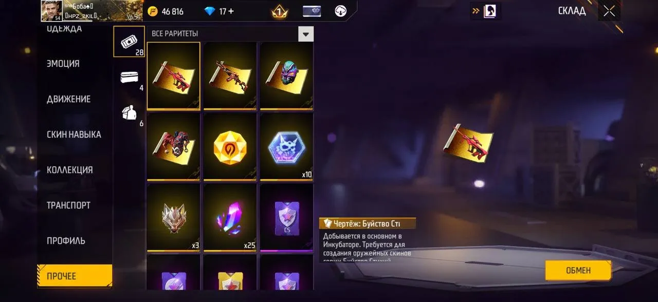 ✧･ﾟ:*✧ 15% OFF ✧･ﾟ:*✧ It’s Now or Never Free Fire - Level 54, 182 Torso Skins, 29 Emotes, Silver Rank(#E60964460f) ✧･ﾟ:*✧