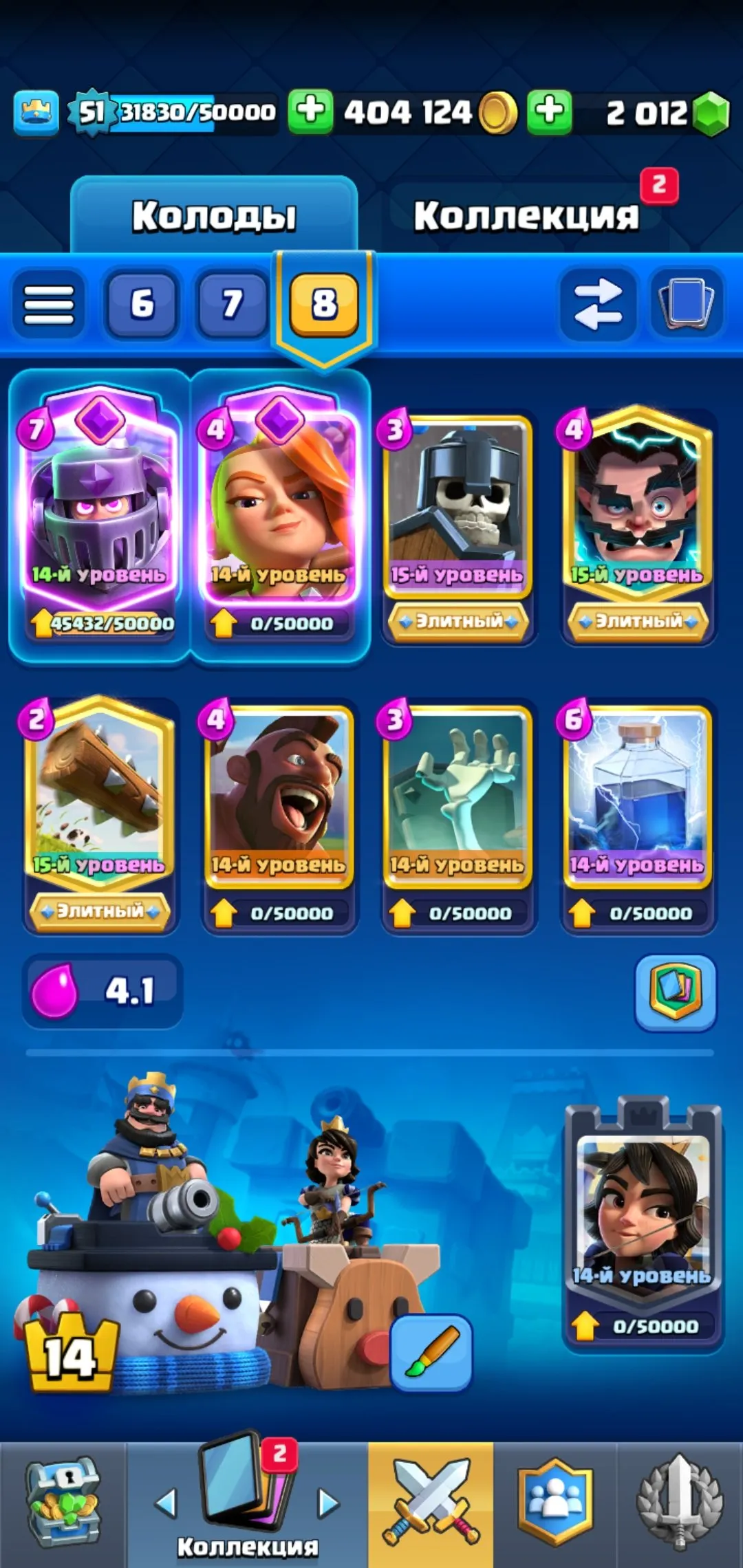 CR534 High level 5 Evolutions 121/121 cards 74 emotes 11 tower skins
