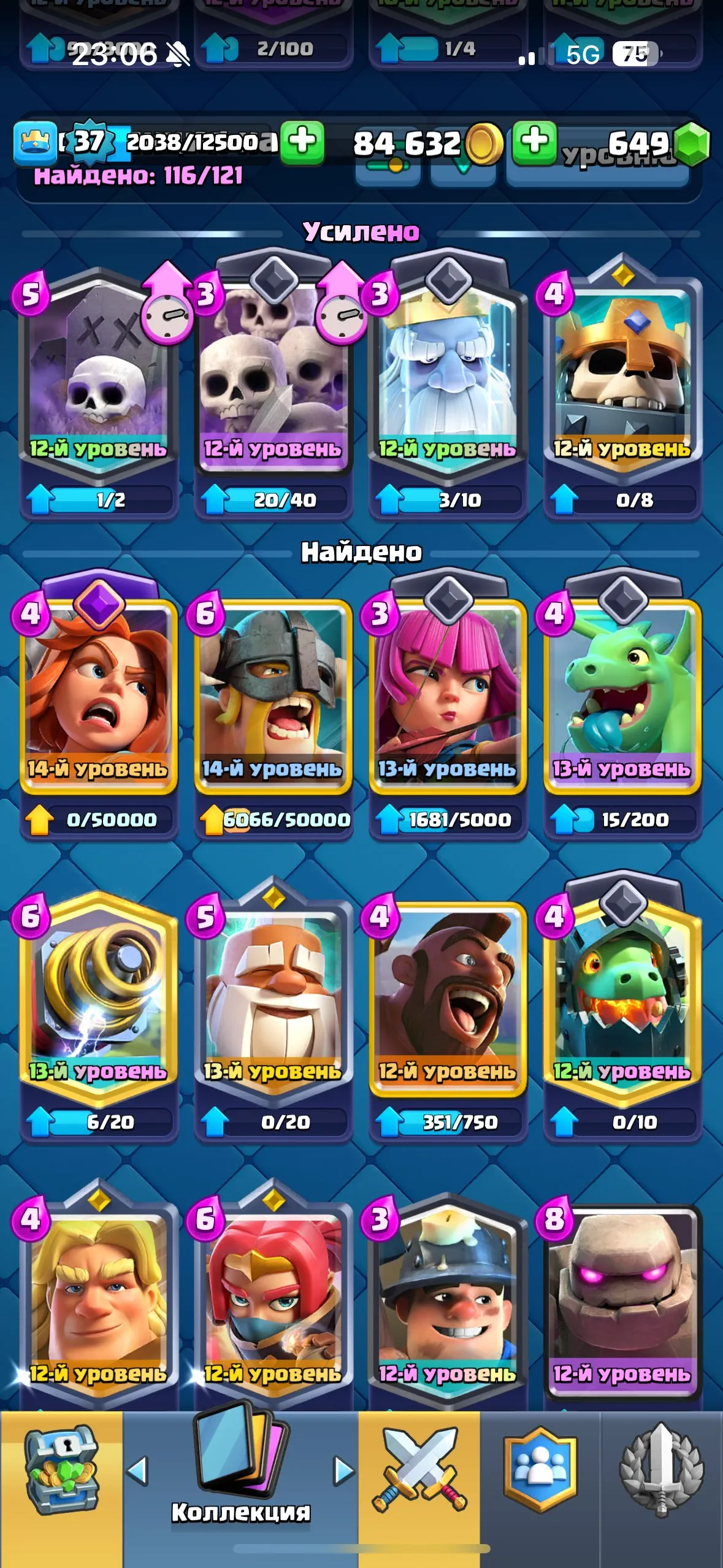 CR619 7.6k Trophies Arena 20 King Level 37 116 Cards 18 Legendaries 3 Evolutions 2 Lvl15 Cards 10 Lvl14 Cards 649 Gems 8432 Gold 20 Emotes Free Name Change
