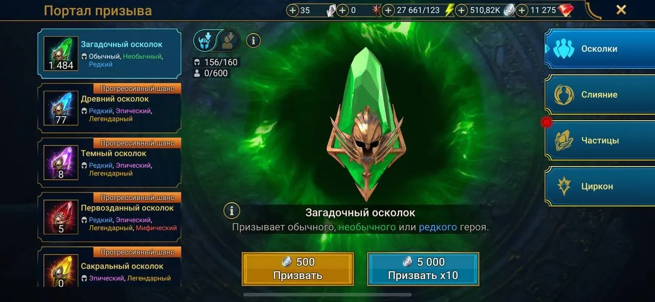 ✧･ﾟ:*✧ 15% OFF ✧･ﾟ:*✧ Let’s Go Shopping! Raid: Shadow Legends - Level 55, 32 Legendary, 2 Mythical Champions, 11K Gems(#E62046526f) ✧･ﾟ:*✧