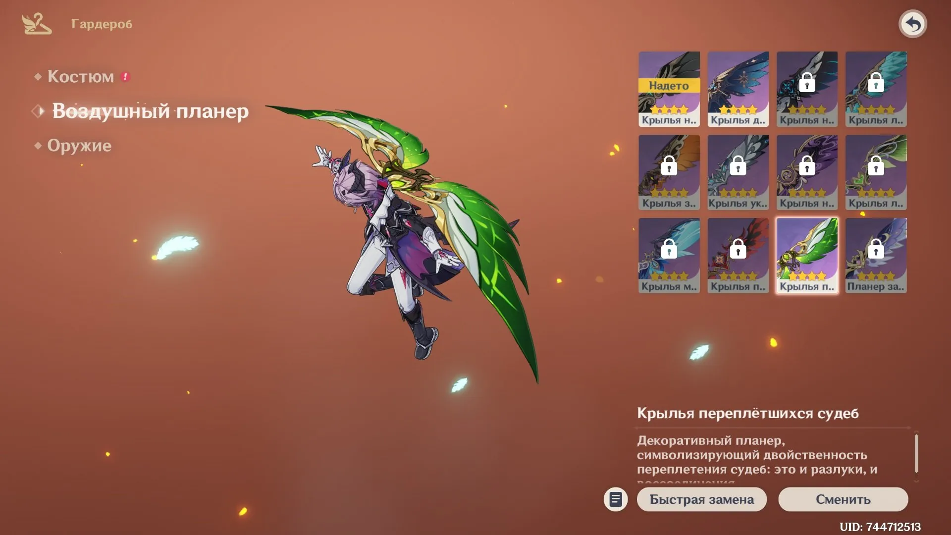 GI1395 Durin + Tignari + Ke Qing + Mizuki Starter AR5 Europe 