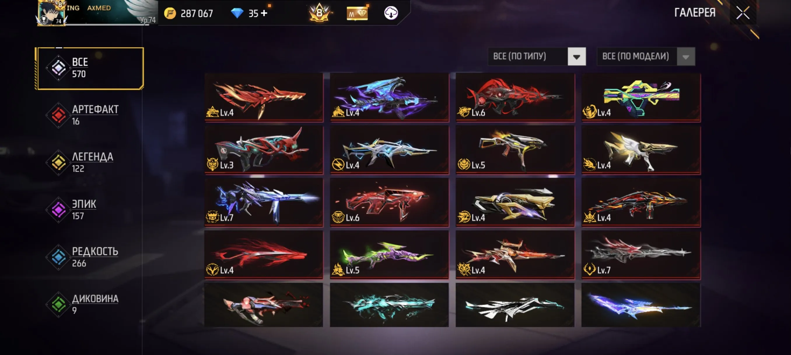 ✧･ﾟ:*✧ 15% OFF ✧･ﾟ:*✧ Just Released Free Fire - Level 74, Elite Heroic Rank, 2 Angel Pants, 100 Emotes(#E62370730f) ✧･ﾟ:*✧