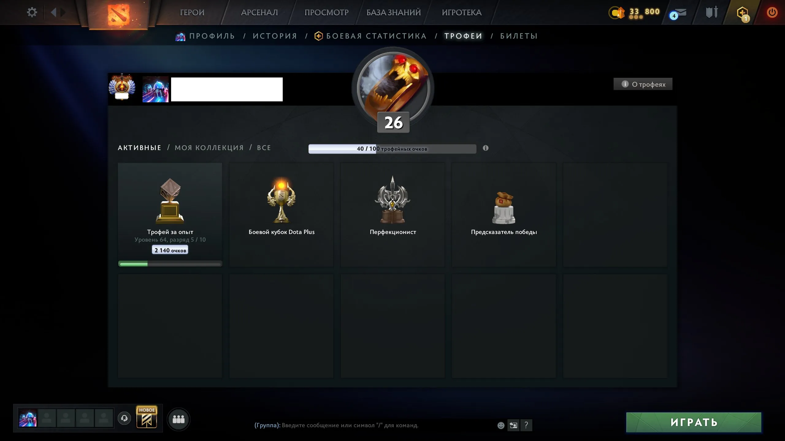 ✧・゚:*✧ 15% OFF ✧・゚:*✧ Your Last Shot Dota 2 - Immortal Rank, 1071 Matches, Level 36 | 8107 MMR | 12000 Behavior Score(#E27969486f) ✧・゚:*✧