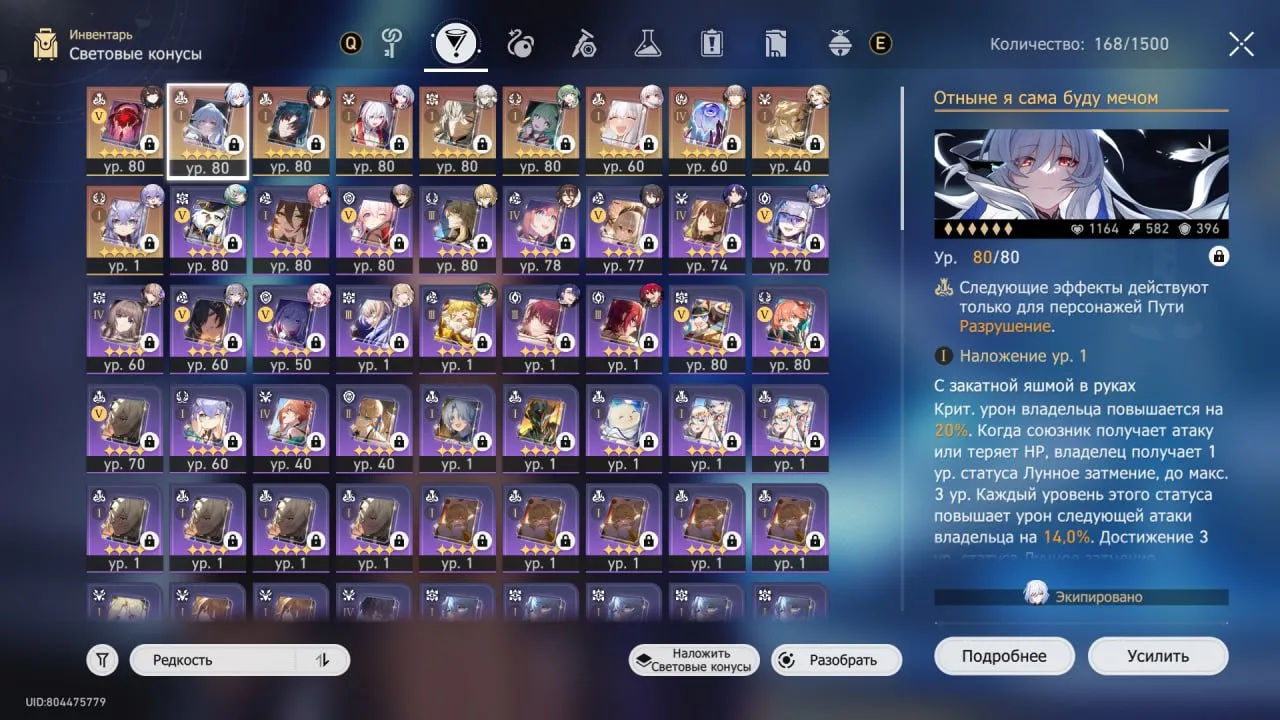 GI1233 He Lang + Elegy of the End, Raiden, Yae Miko, Navia, Albedo, Many Other Legendaries + Strong Honkai Star Rail Account (G)