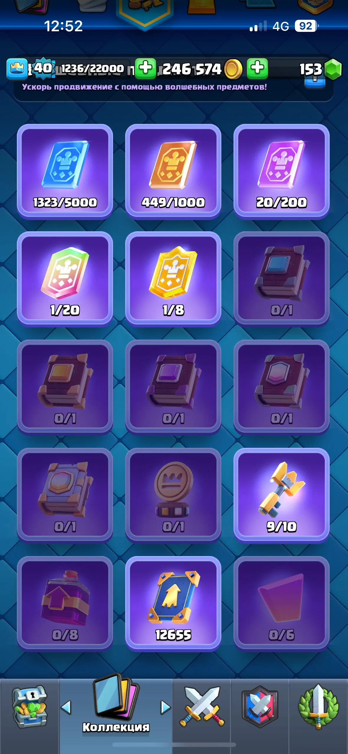 CR616 7100+ Trophies Arena 20 Level 40 6x LVL 14 Cards 18 Legendaries 3 Evolutions 117 Cards Many Chests Gold Emotes Towers