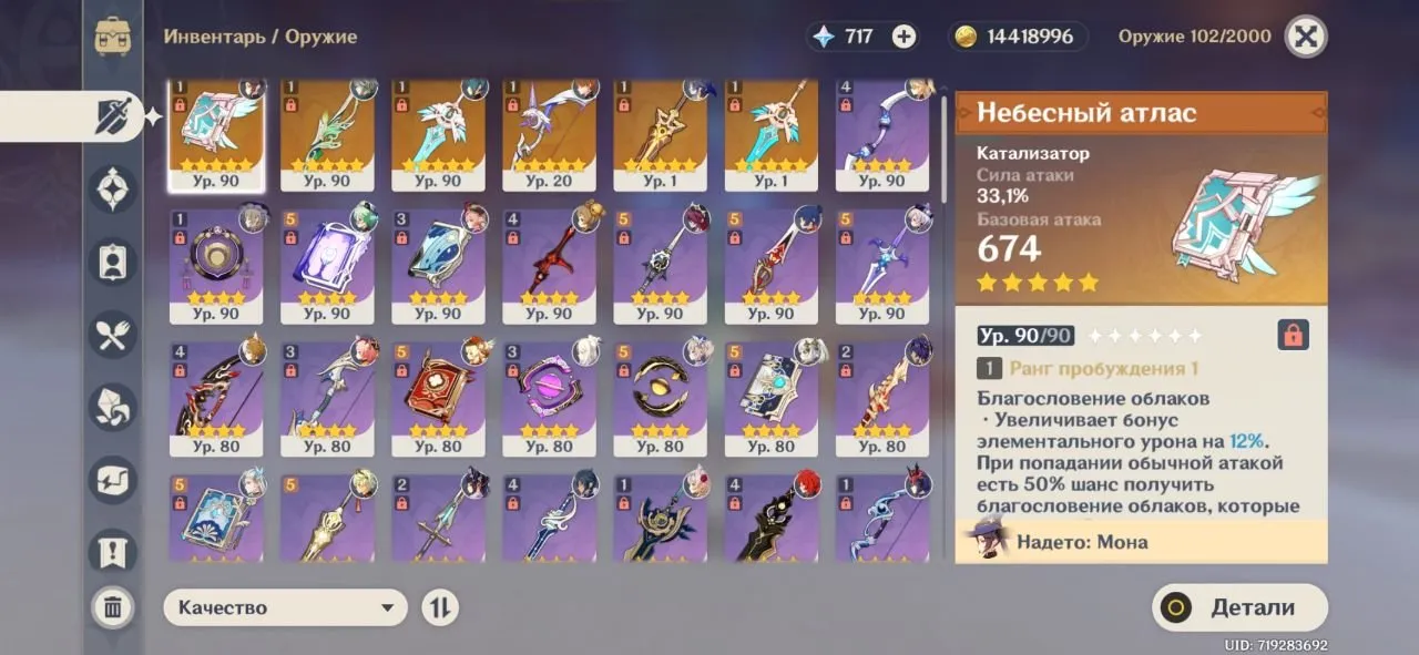 GI1140 High AR57, Zhongli, Nahida, Neuvillette, Tartaglia, Dehya, Diluc, Mona, Alhaitham, Klee, Qiqi Account 