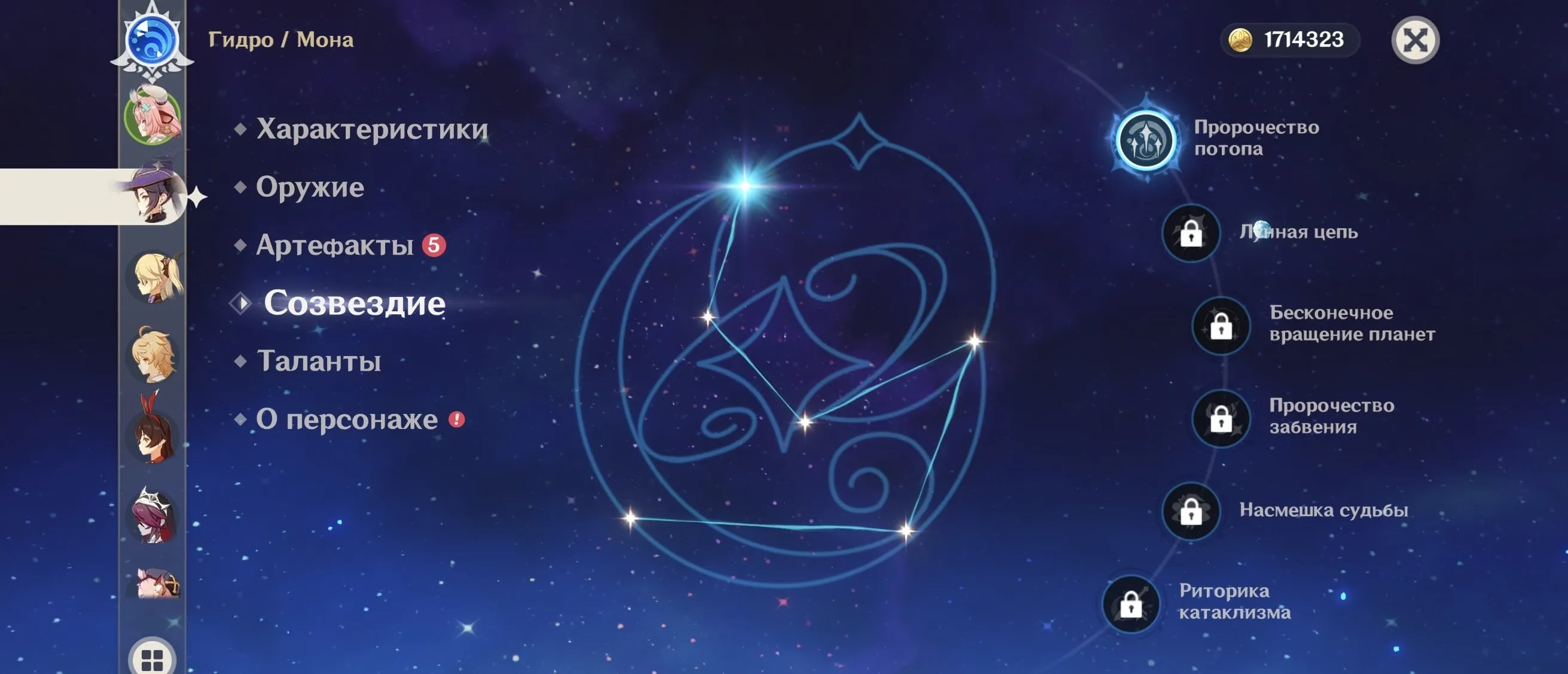 GI1263 7 AR Starter 7 5star Varesa Raiden Ayaka Mona C1 Jean C1 Early Asia Iter Main (G)