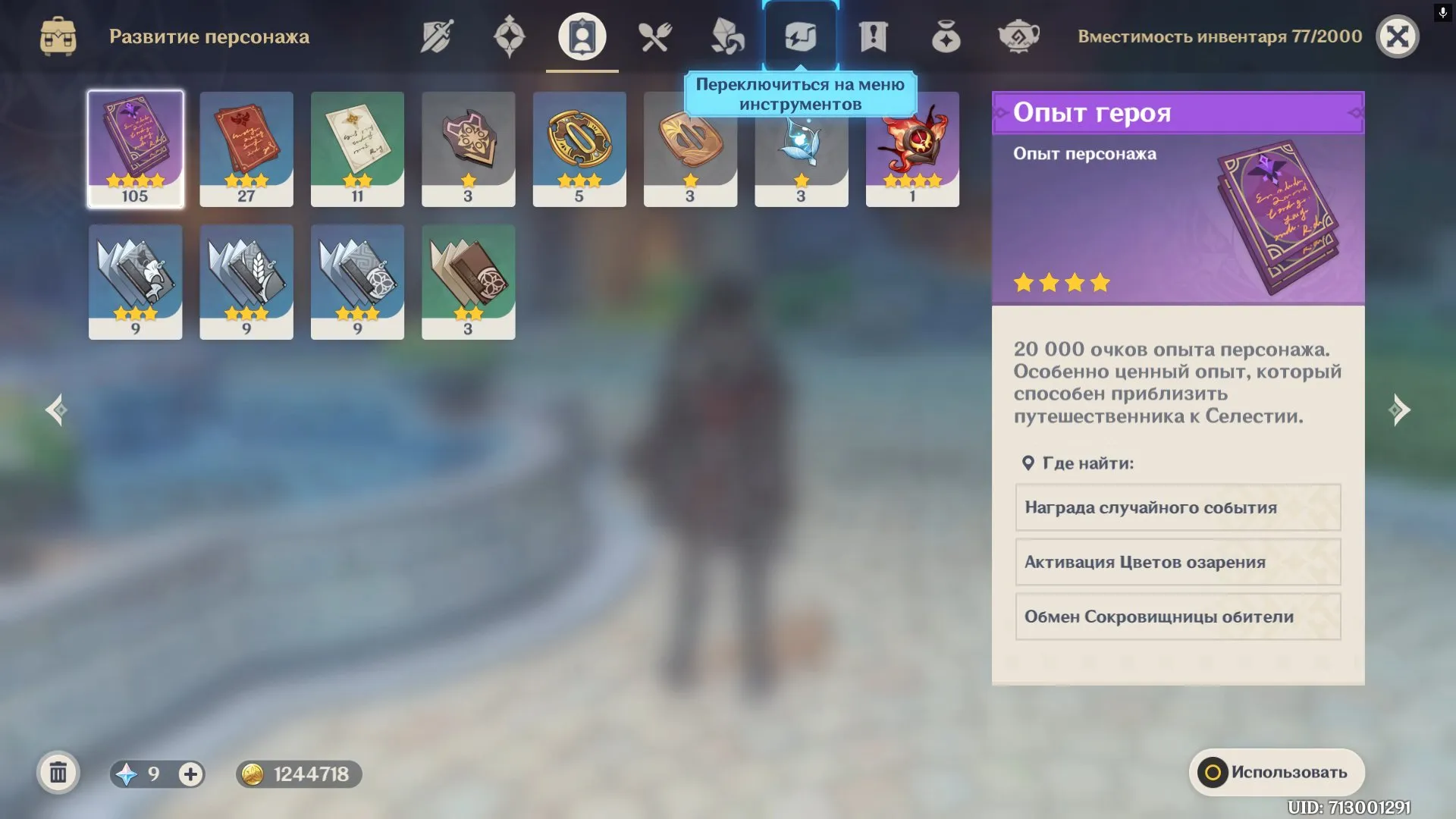 GI1131 Rizley, Zhongli, Albedo, Mona Starter | AR7 | Europe | Rizley Outfit & Glider, Rust Bow