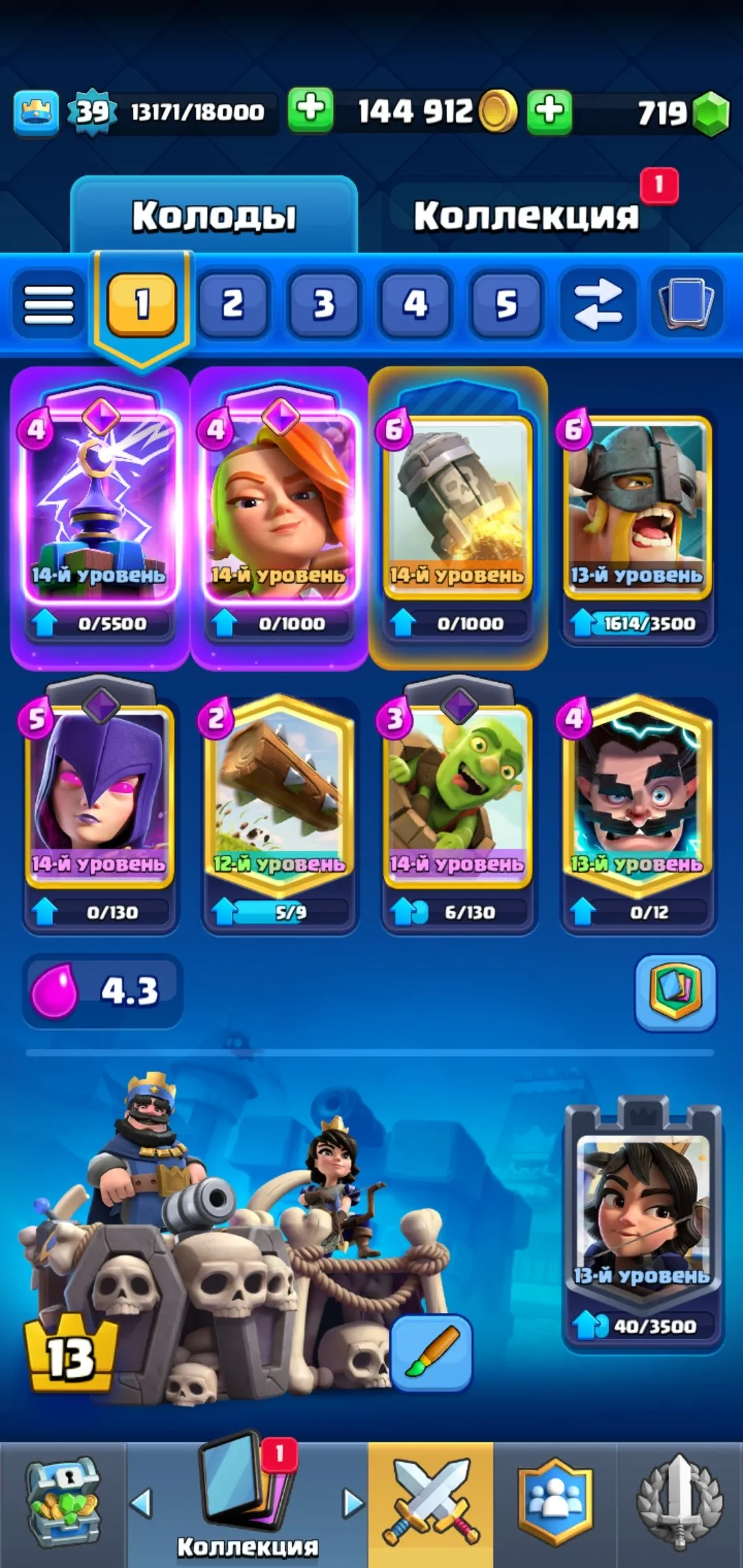 CR689 6 Evolutions 7731 Trophies Level 39 Rocket Archer Queen Goblin Goblin Drill Electro Wizard Deck Five Level 14 Cards 23 Legendary Cards