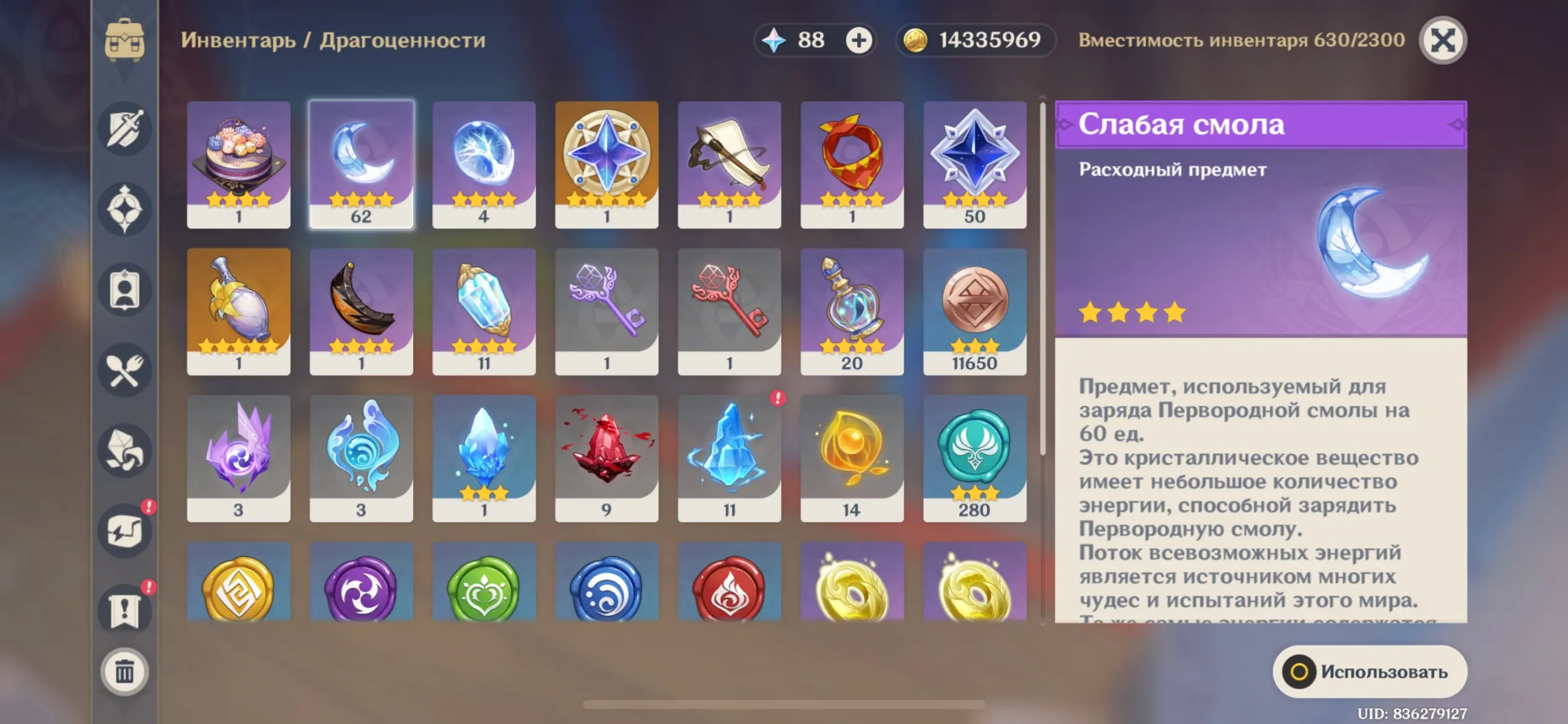 GI1441 Yoimiya 90 with signature bow, Nilou 90, Dehya 80, Diluc C1, strong 5 star roster with many high level supports and large resources stock, email linked Asia AR55 (G)