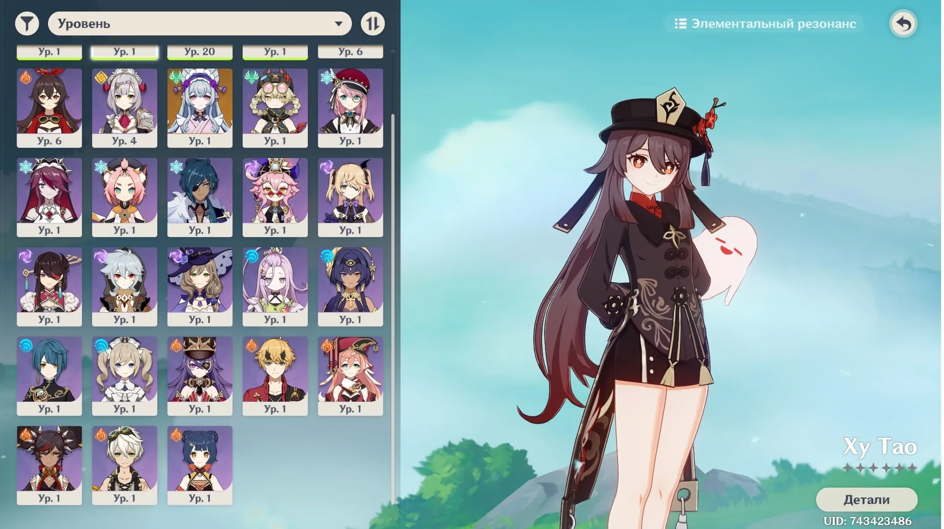 GI1211 Durin, Hu Tao, Diluc, Mizuki, Tignari C1 Starter AR7 Account