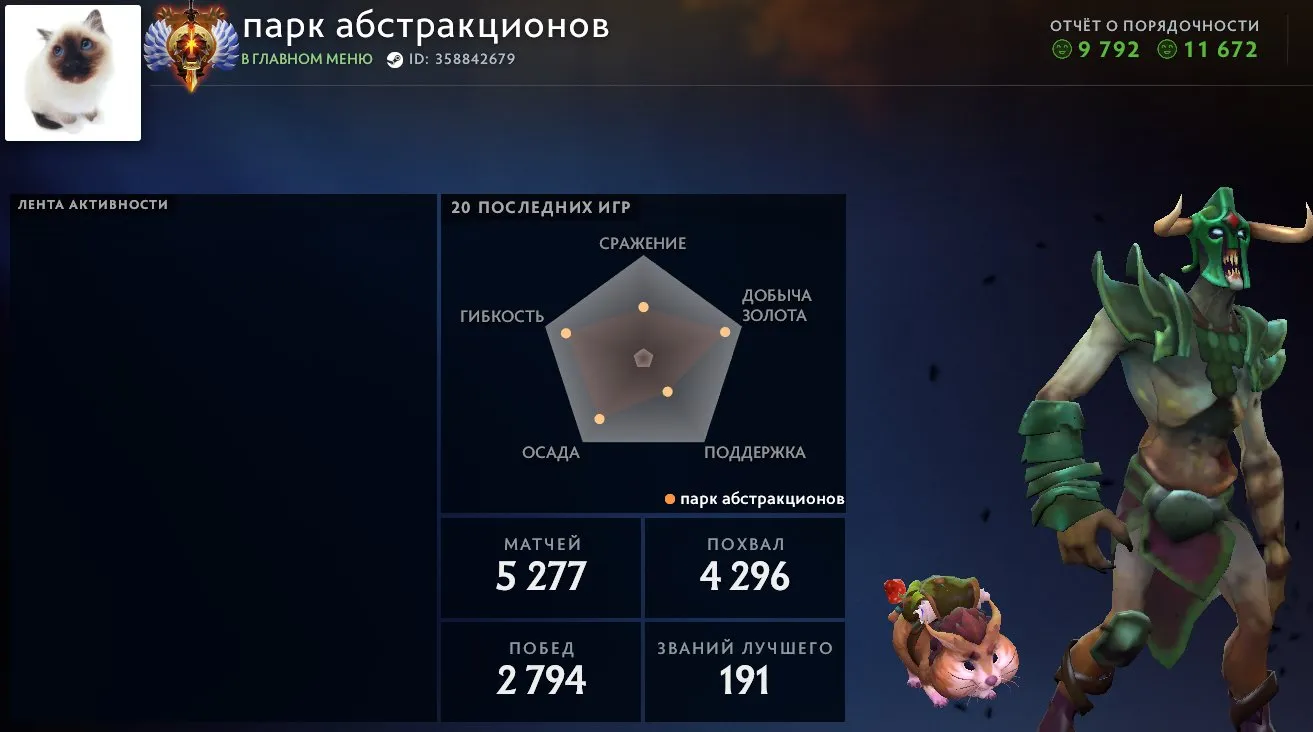 ✧・゚:*✧ 15% OFF ✧・゚:*✧ Limited time | Dota 2 - 8555 MMR, 2 Arcanas, 6058 Hours, 100 Trophy Level(#E32028450f) ✧・゚:*✧