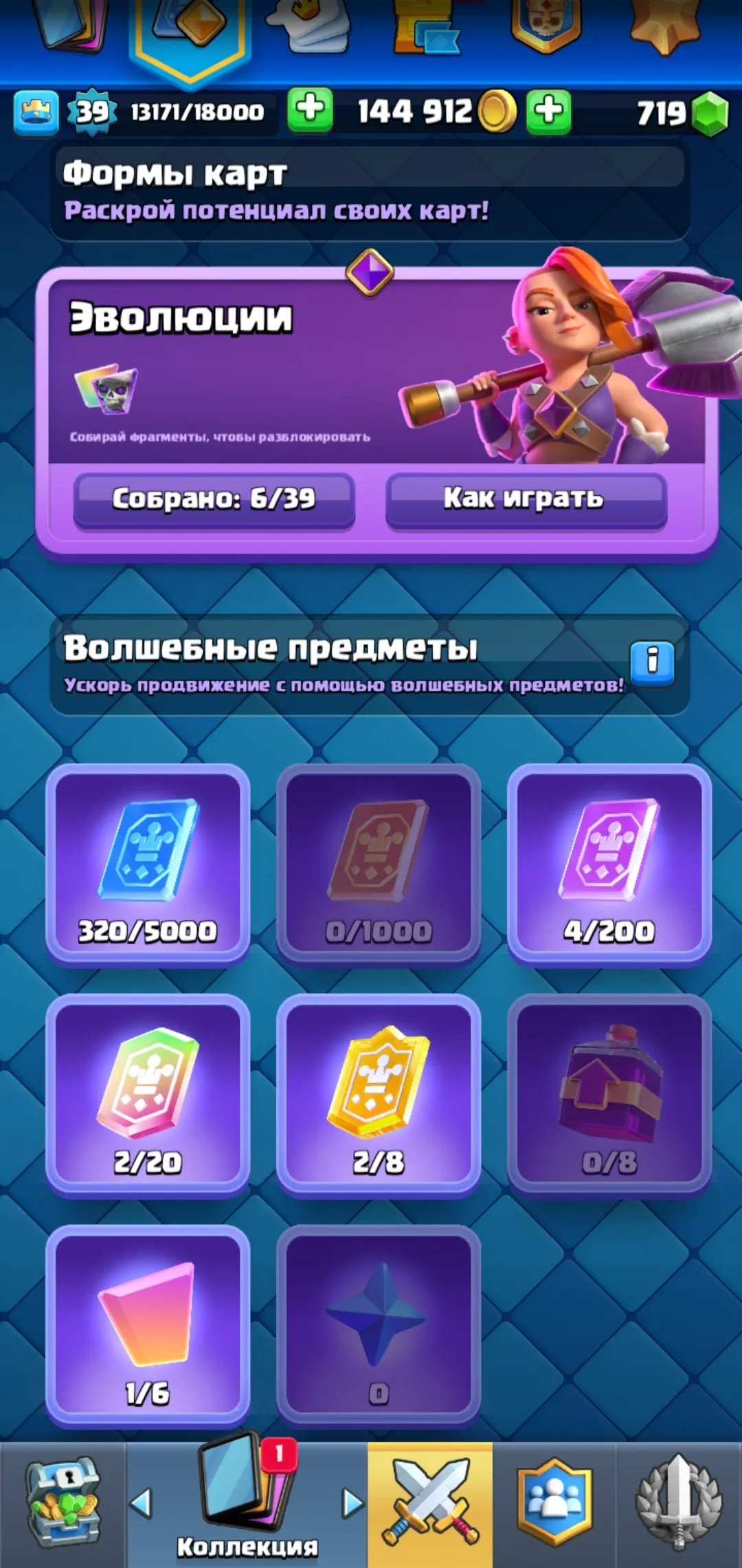CR689 6 Evolutions 7731 Trophies Level 39 Rocket Archer Queen Goblin Goblin Drill Electro Wizard Deck Five Level 14 Cards 23 Legendary Cards