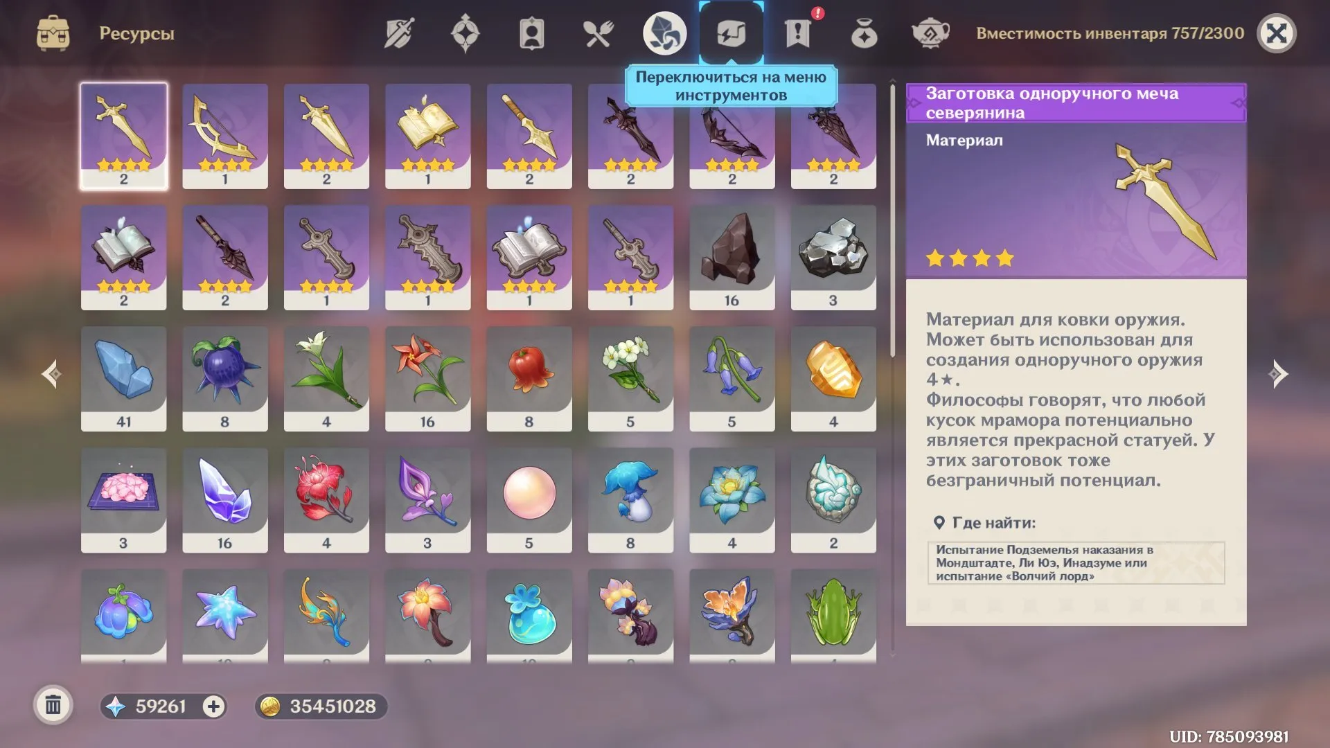 GI1317 High AR55 Reroll with 90000+ Primogems, 700+ Total Wishes, Noelle Beginner Banner