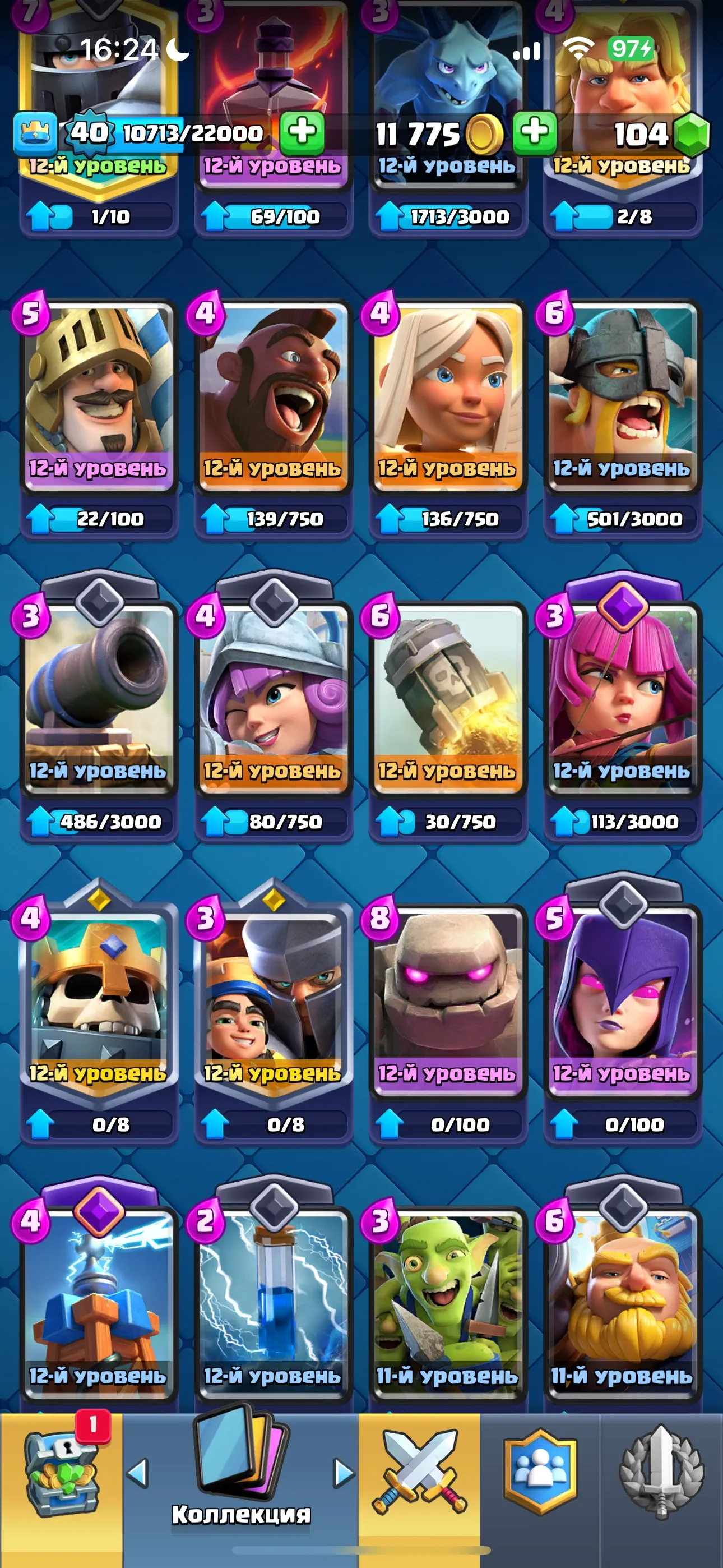 CR648 Arena 21 King Level 40 8015 Trophies 117 Cards 21 Legendary 5 Evolutions 11k Coins 104 Gems Max King Tower Level 15 Arena Cards Level 14