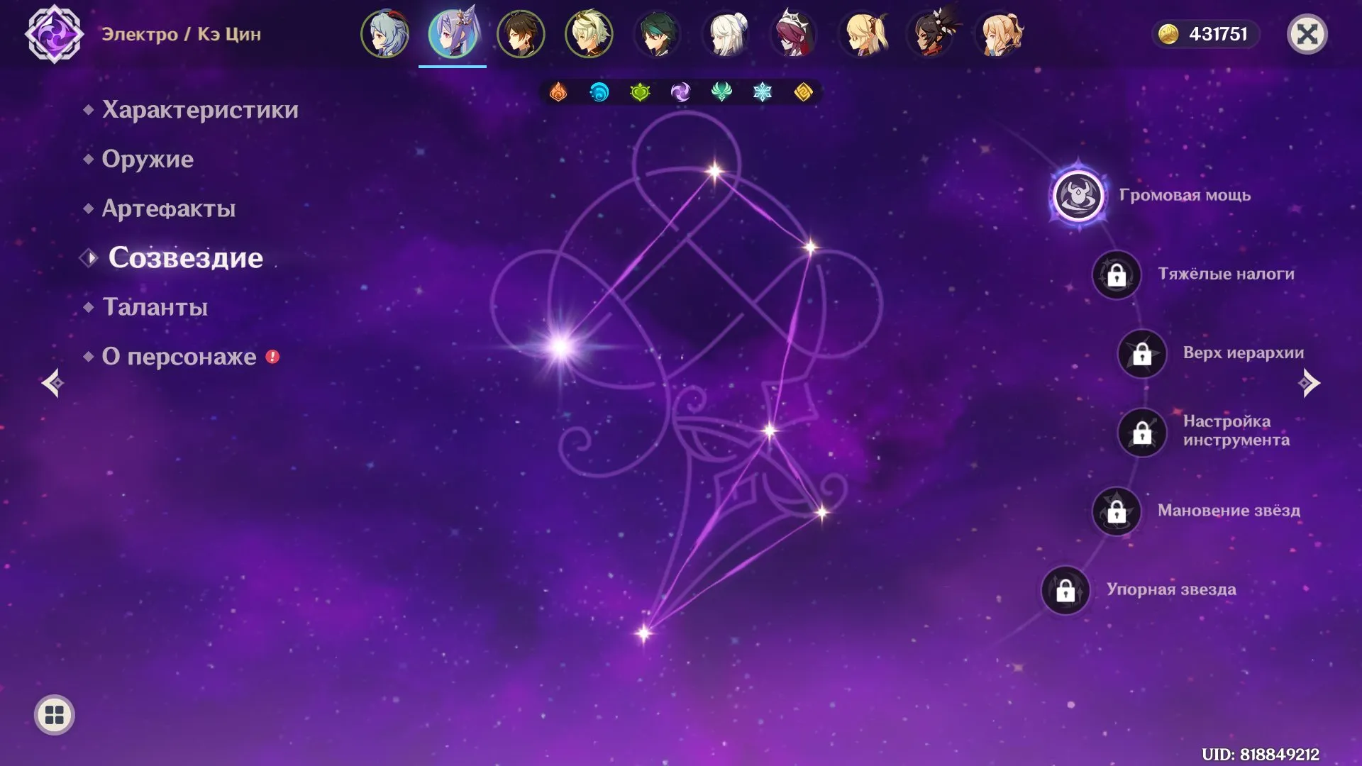 GI1311 ZHONG LI + Signature, Xiao C1, Ganyu + 5 star Weapons, Extra High-Rank HSR Account