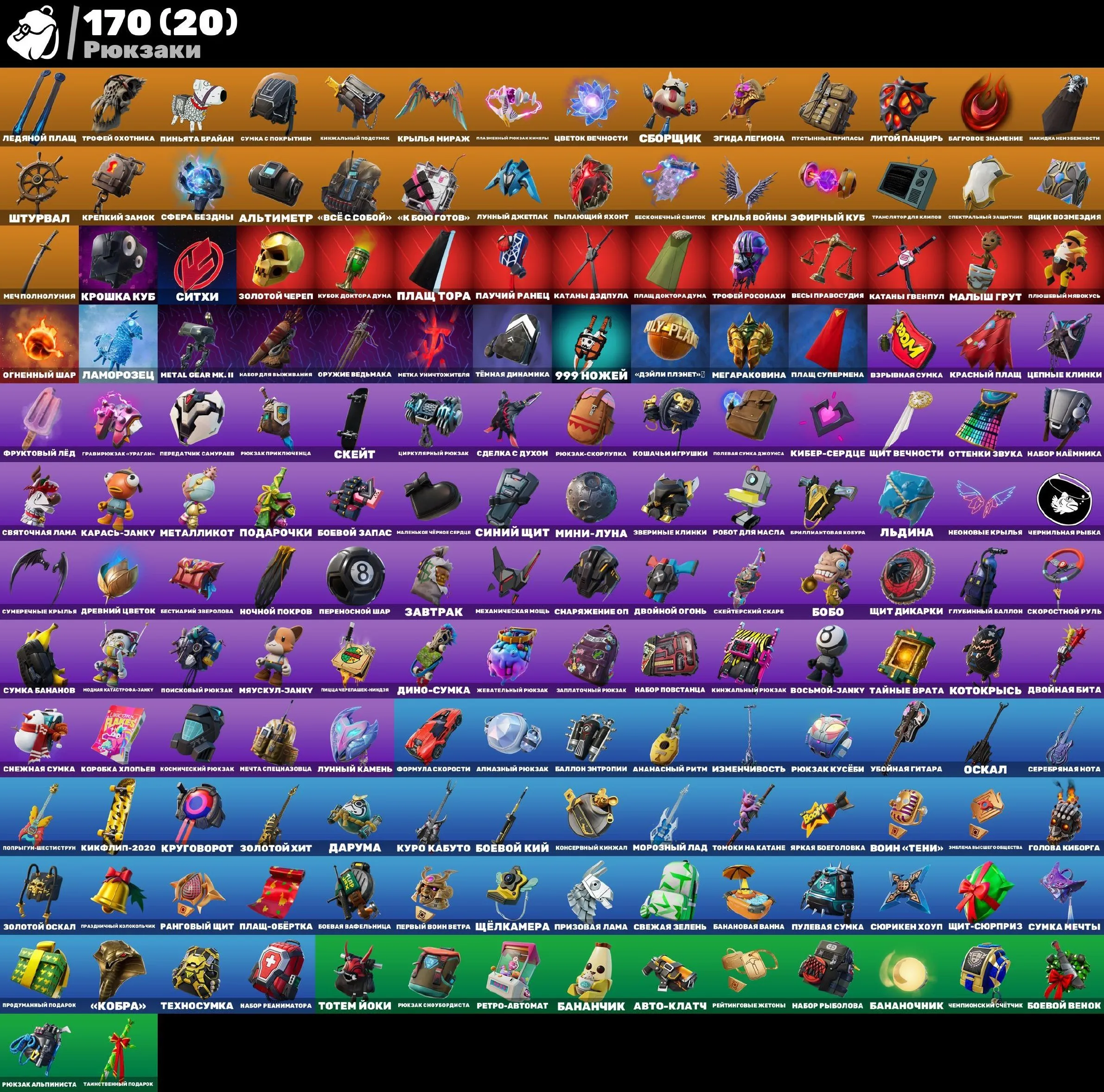 F1063 148 SKINS, OLD PVE, Rose Team Leader, HOT MARAT, Warpaint, Snake, Hybrid, Mail Changeable (G)