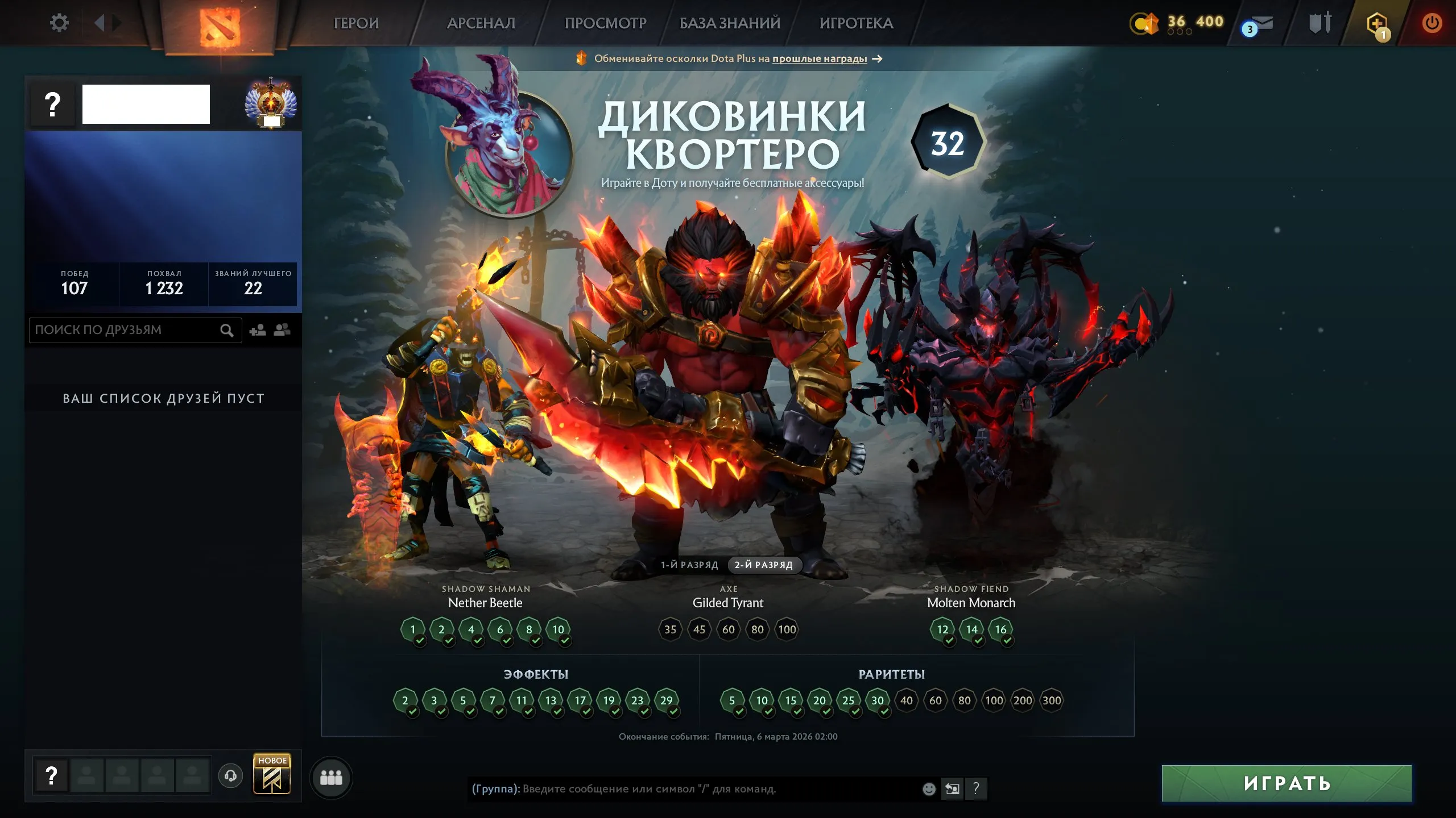 ✧・゚:*✧ 15% OFF ✧・゚:*✧ Gone Means Gone Dota 2 - Immortal Rank, Level 23, 213 Matches, 10800 MMR(#E27969565f) ✧・゚:*✧