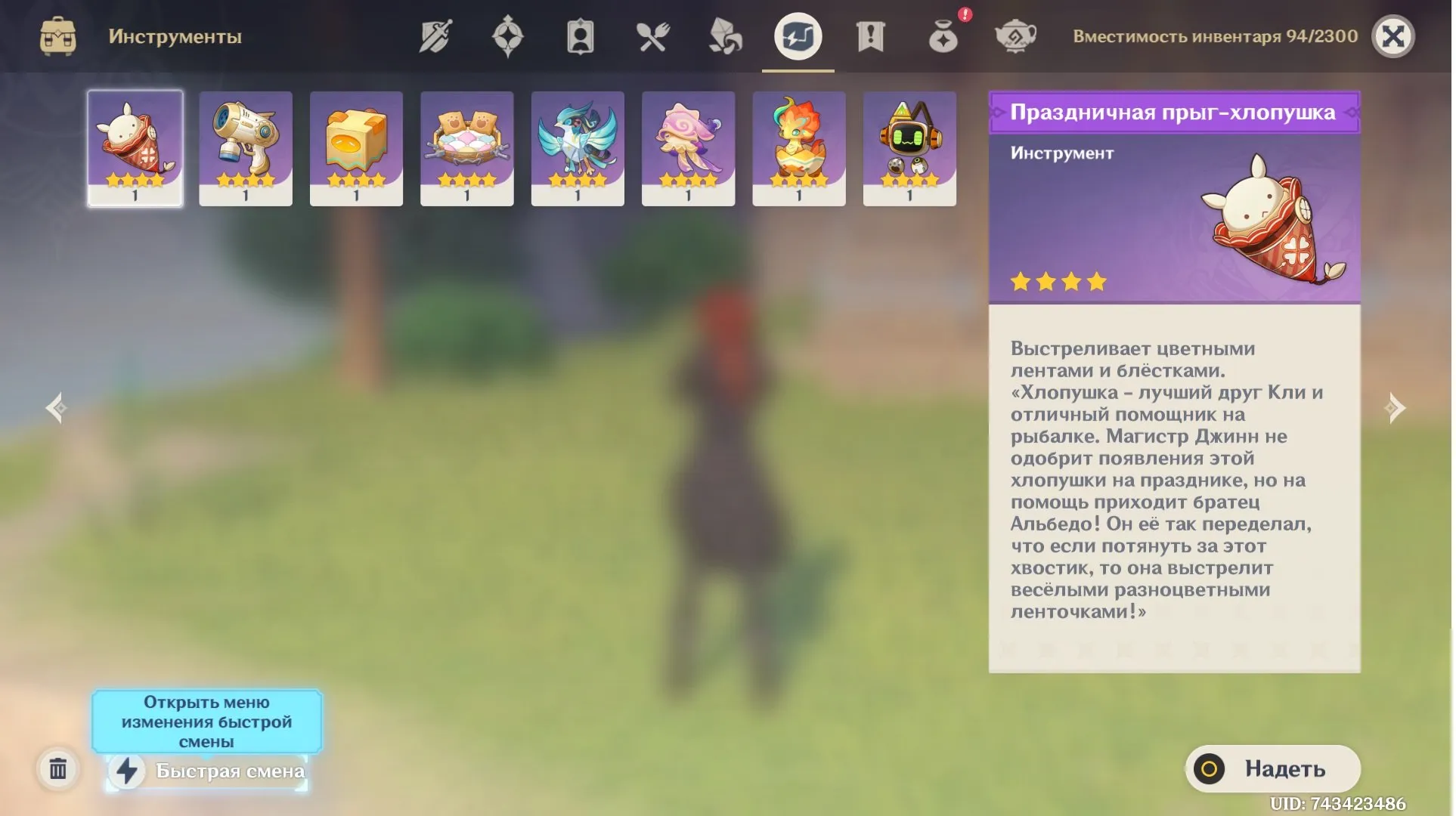 GI1211 Durin, Hu Tao, Diluc, Mizuki, Tighnari C1 Starter with Many 4 star Characters and Epics (G)