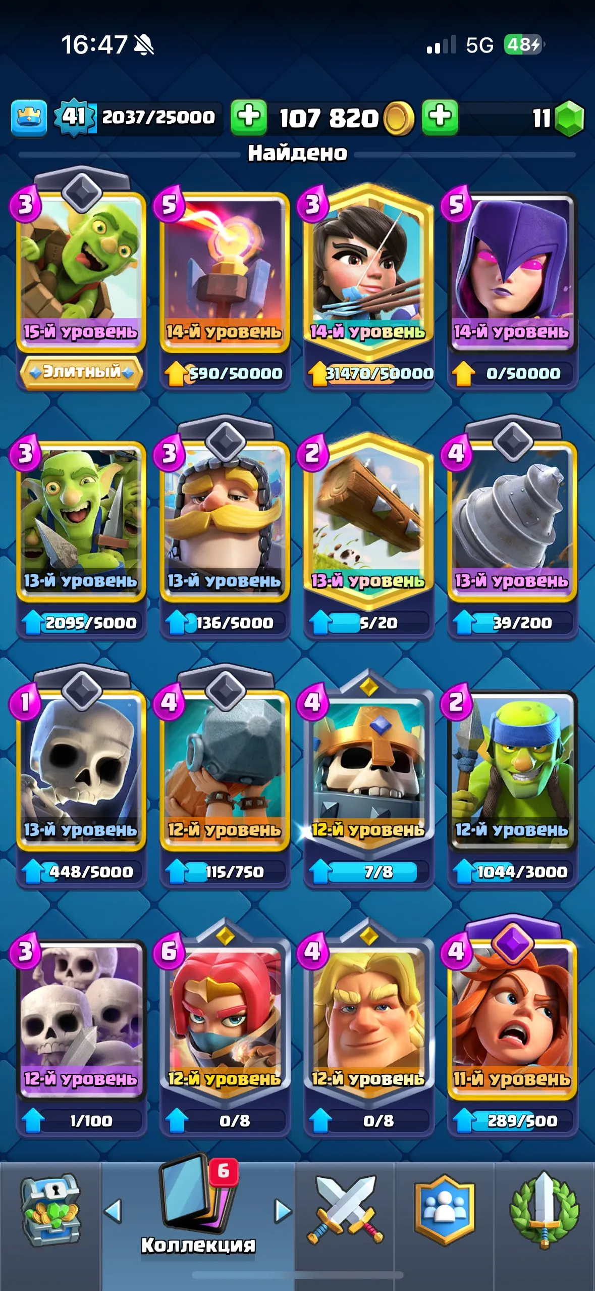 CR591 Top 7100 trophies Arena 19 Lv41 1 Lv15 card 3 Lv14 cards 2 evolutions 116 cards 18 legendary many rare emotes