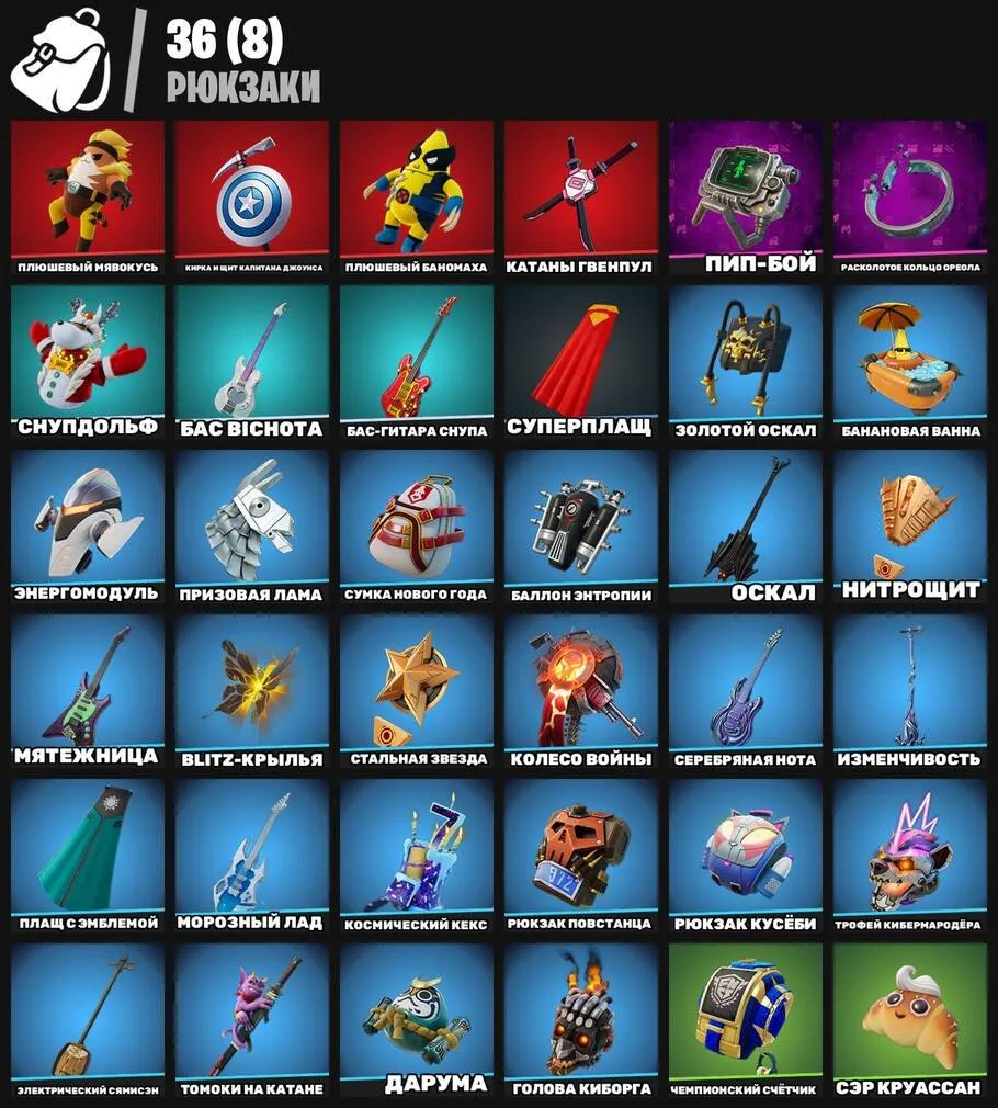 F1276 Santa Dogg, Freeze, Felina Skins, 700 VBucks, Level 329 (G)