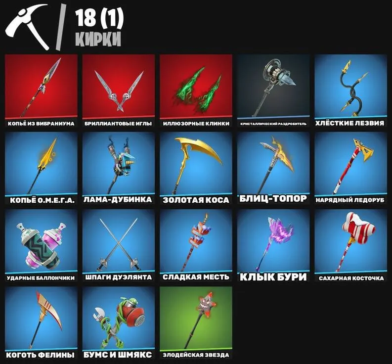 F1276 Santa Dogg, Freeze, Felina Skins, 700 VBucks, Level 329 (G)