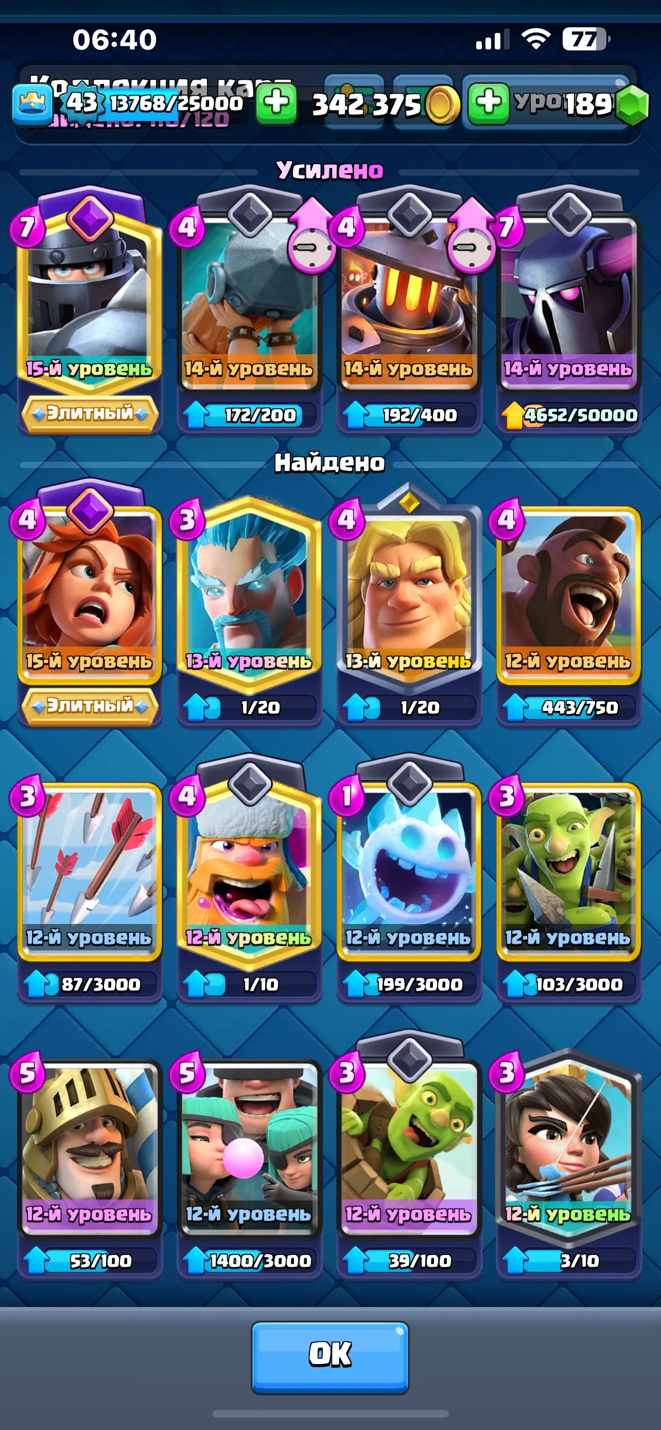 CR523 Mythic, Hypercharge, Legendary Brawl Skins + 8k Trophies LVL 43 Dual Account 