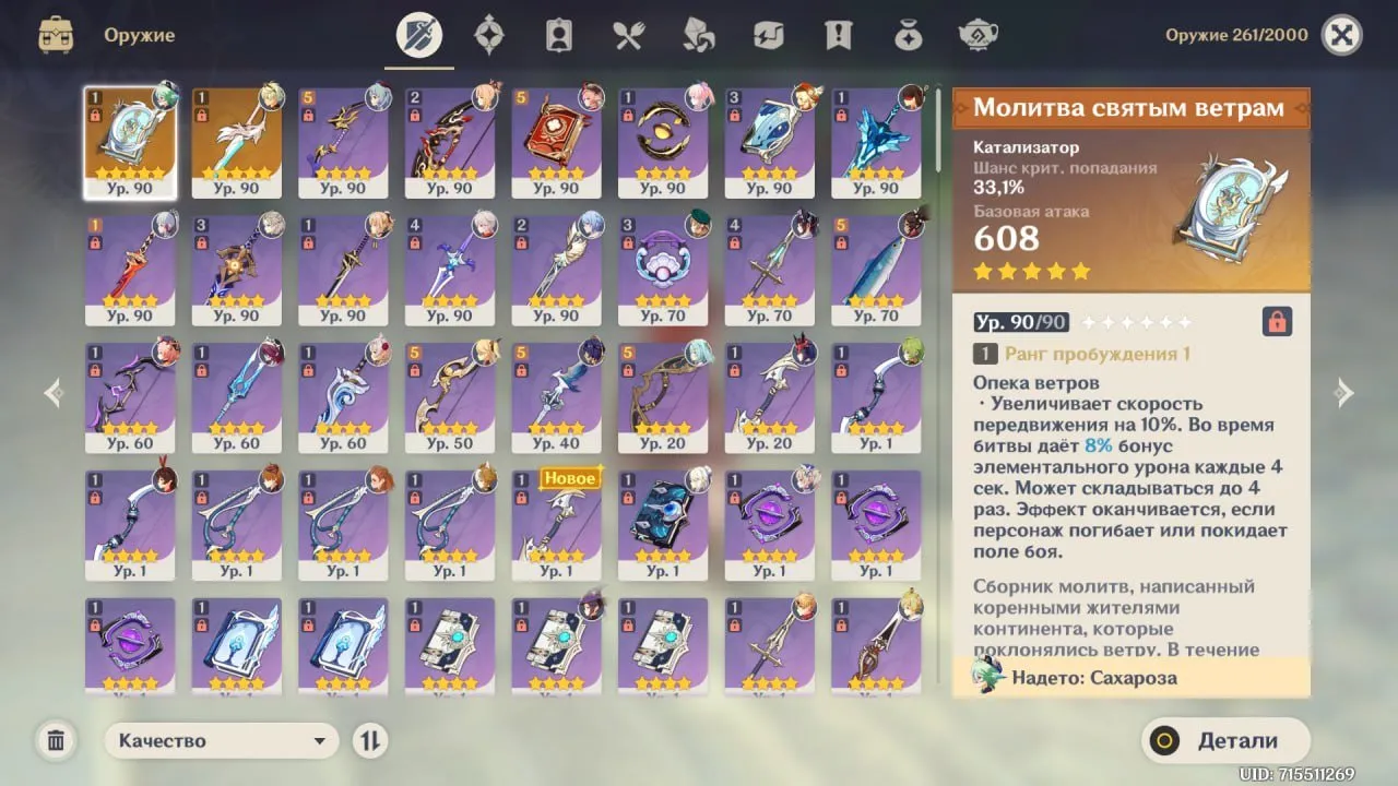 GI1285 24 legs Furina Ayato Tartaglia Ayaka Kazuha Yoimiya Klee Nilou Albedo Kokomi boosted AR57 (G)