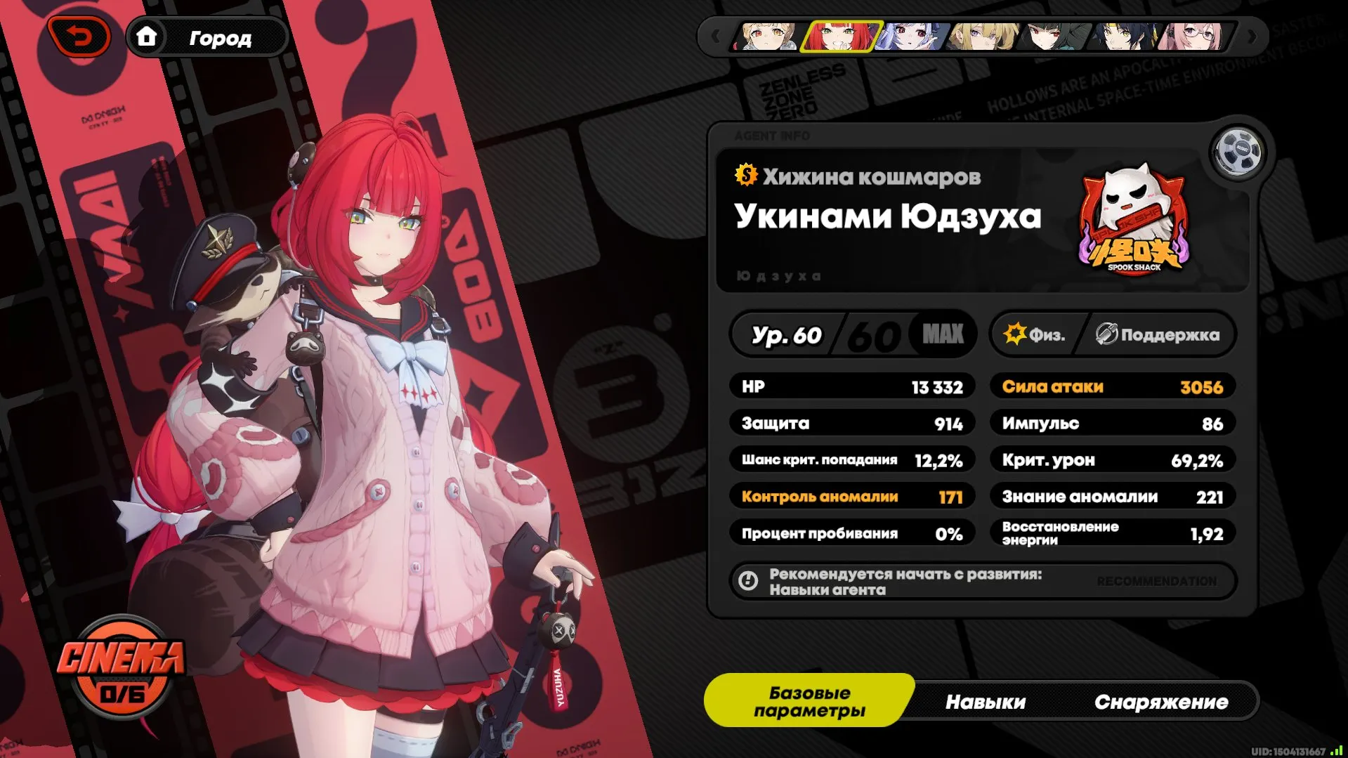 ZZZ24 // Alice, Yuzuha M1, Miyabi M1, Yanagi M1, Burnice, Vivian M1 All with Signature