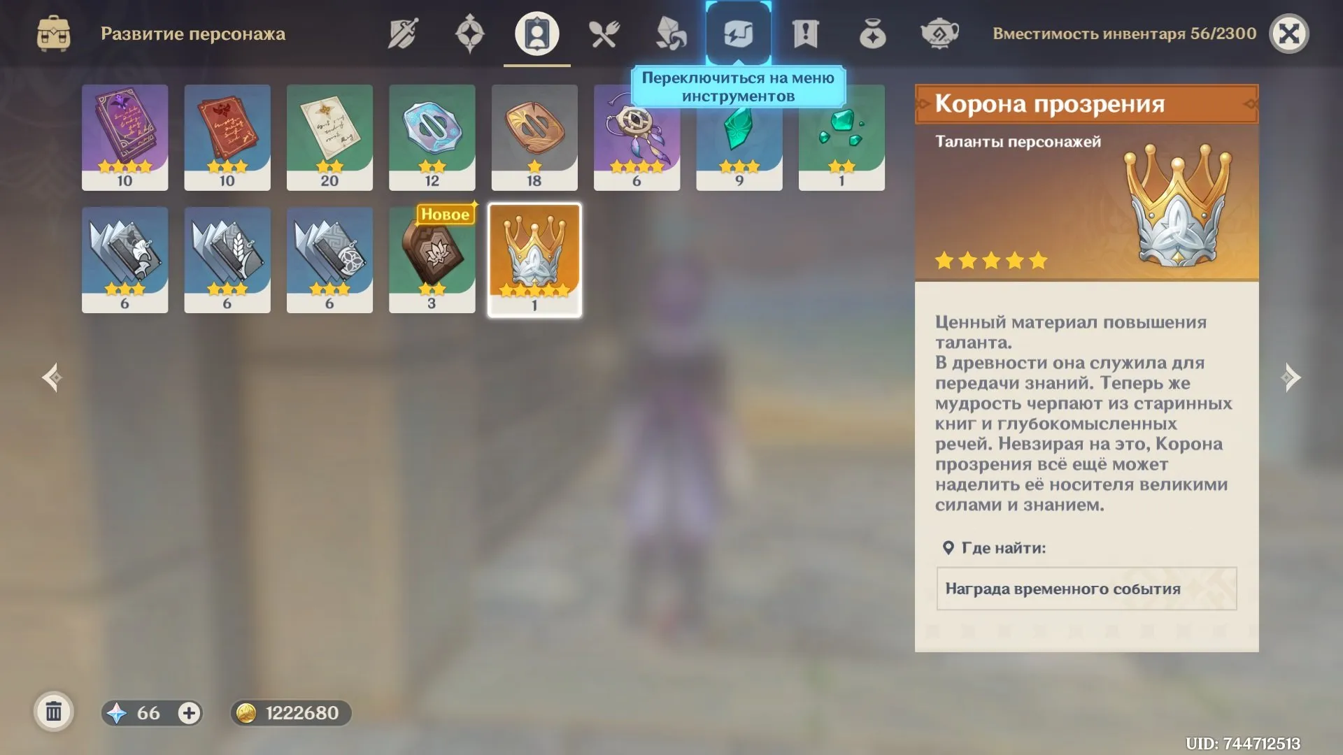 GI1395 Durin + Tignari + Ke Qing + Mizuki Starter AR5 Europe 